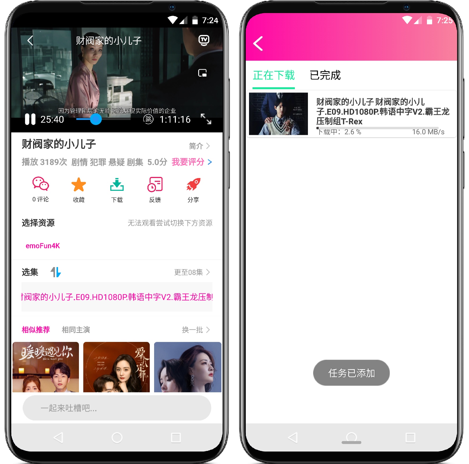 图片[3]-emoFun动漫 v1.1.2纯净版 - 果核智能-果核智能