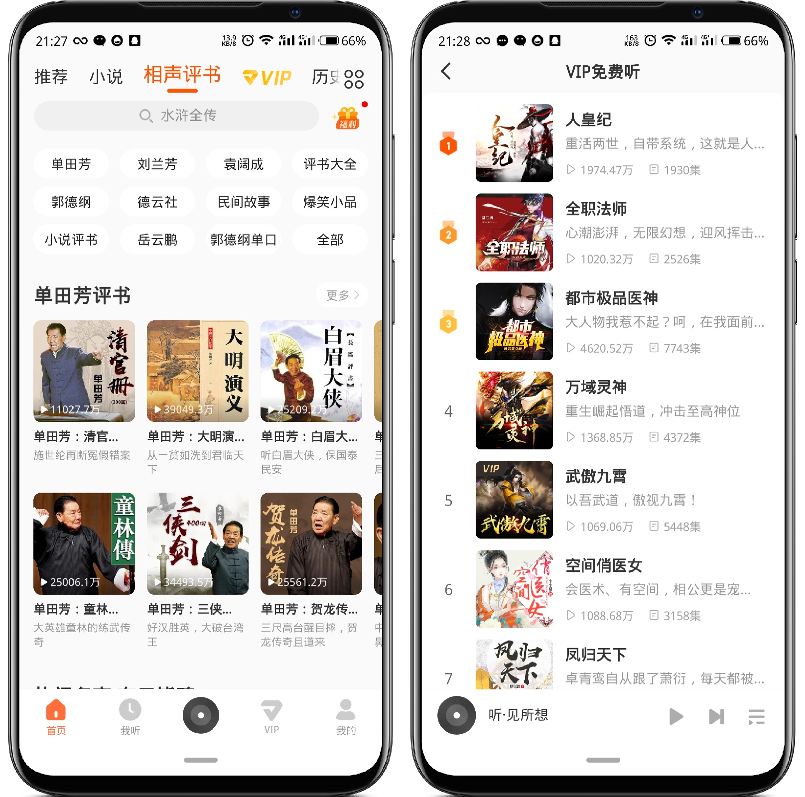 图片[2]-酷我畅听9.1.8.0高级版 - 果核智能-果核智能