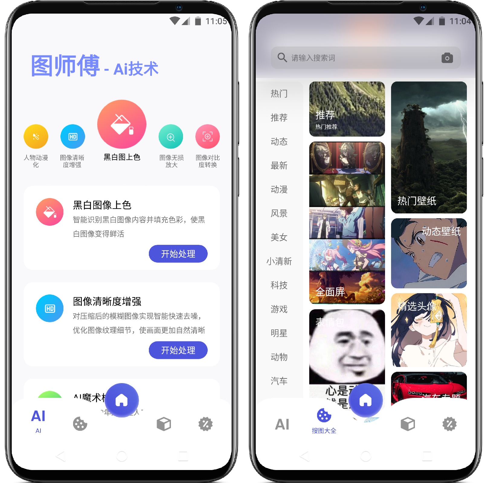 图片[3]-图师傅_1.0纯净版 - 果核智能-果核智能