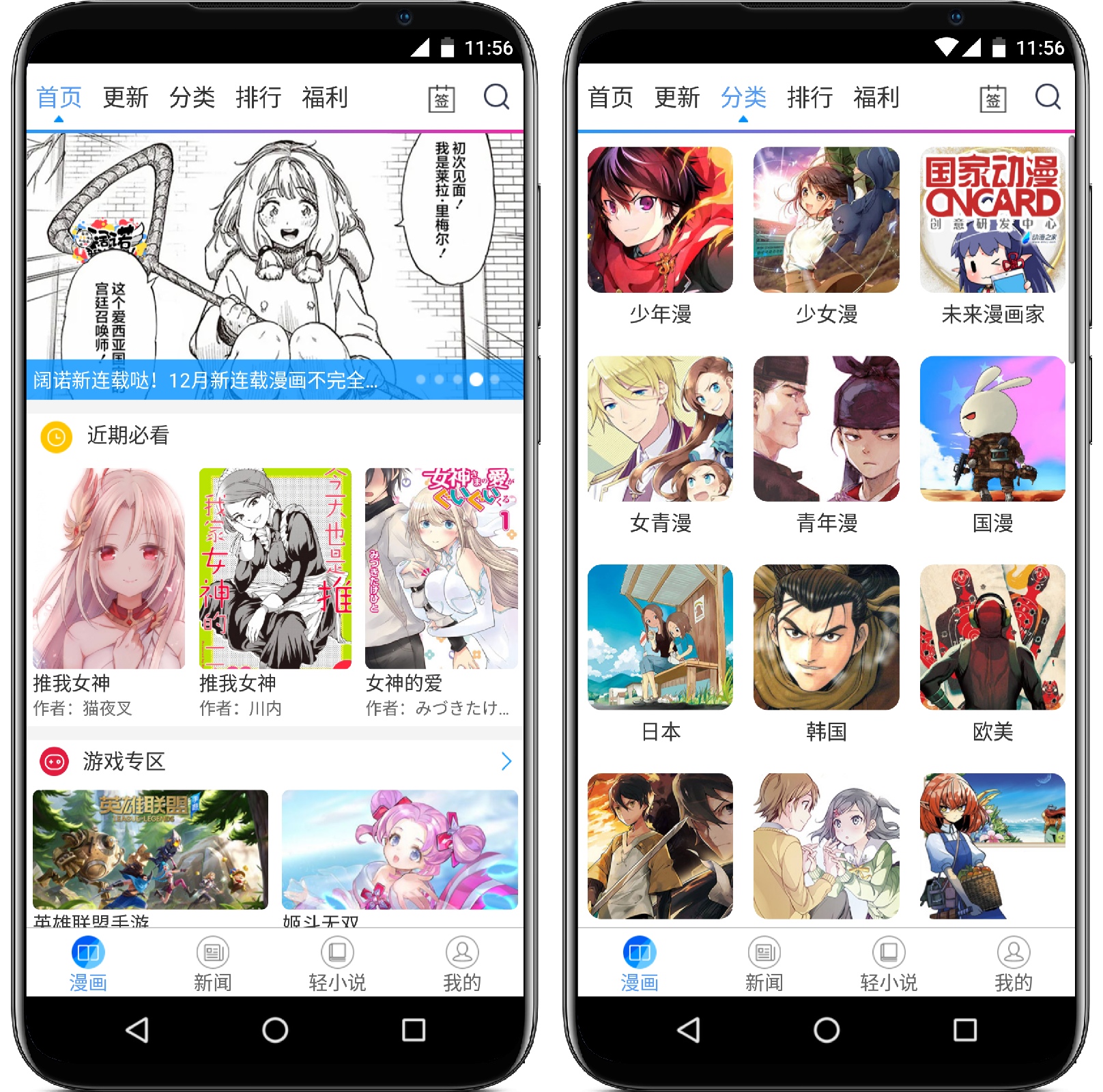 图片[1]-动漫之家 3.7.19纯净版 - 果核智能-果核智能
