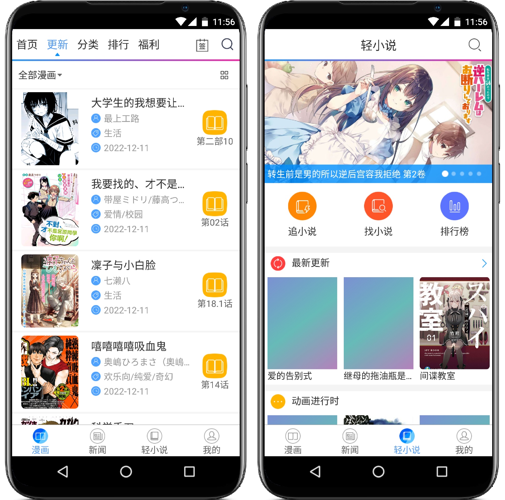 图片[2]-动漫之家 3.7.19纯净版 - 果核智能-果核智能