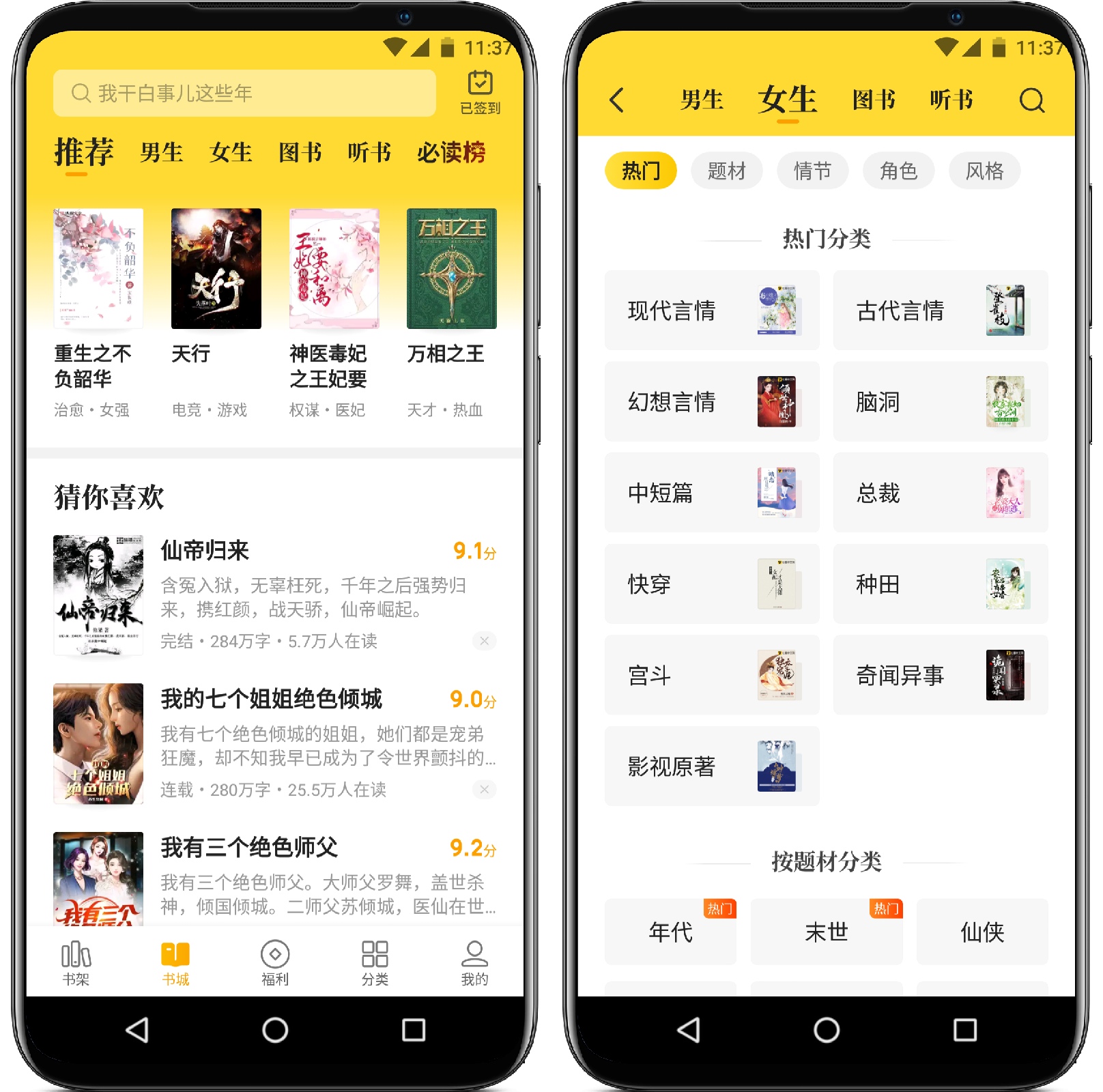 图片[1]-七猫免费小说 7.11高级版 - 果核智能-果核智能