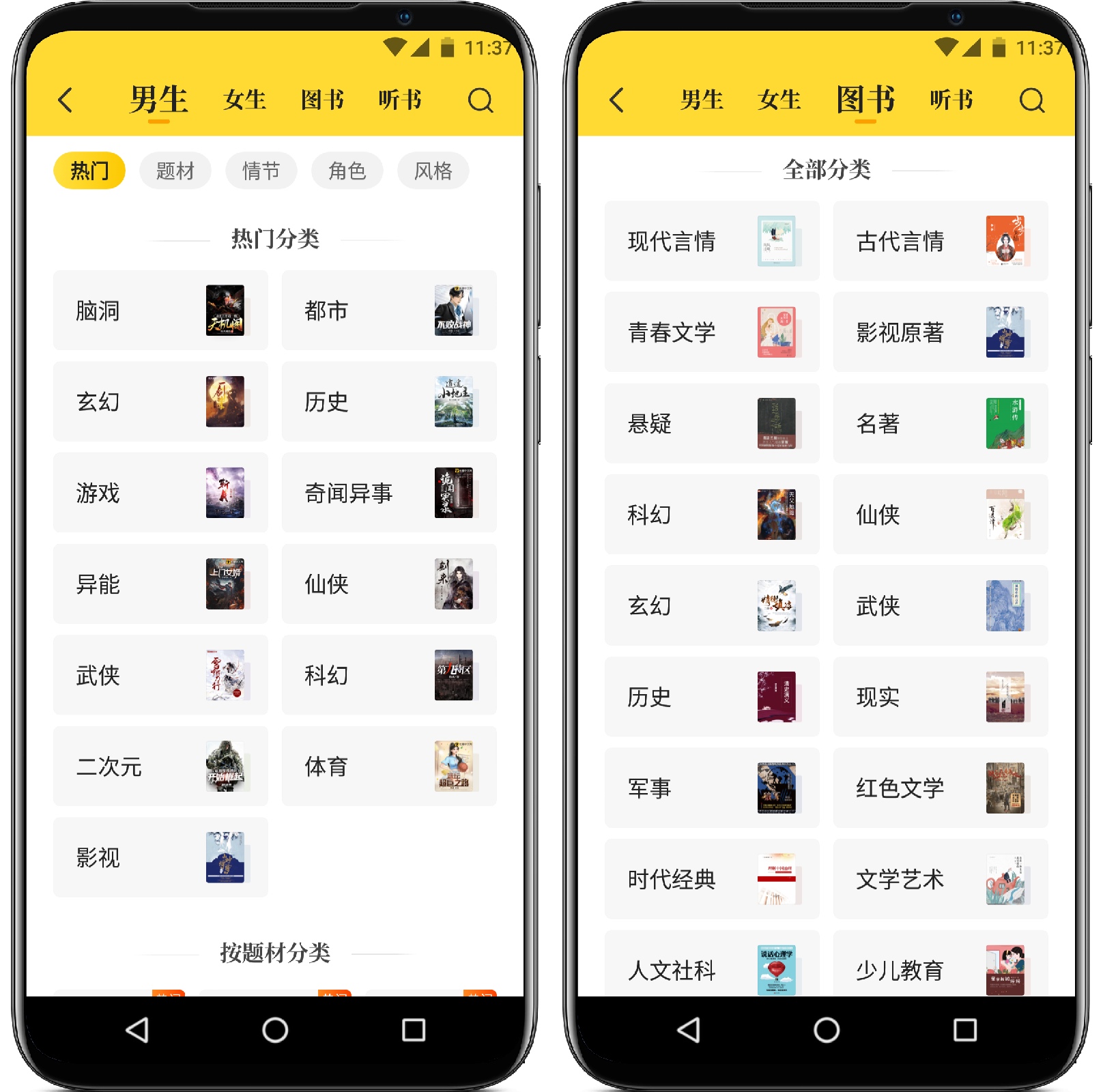 图片[2]-七猫免费小说 7.11高级版 - 果核智能-果核智能