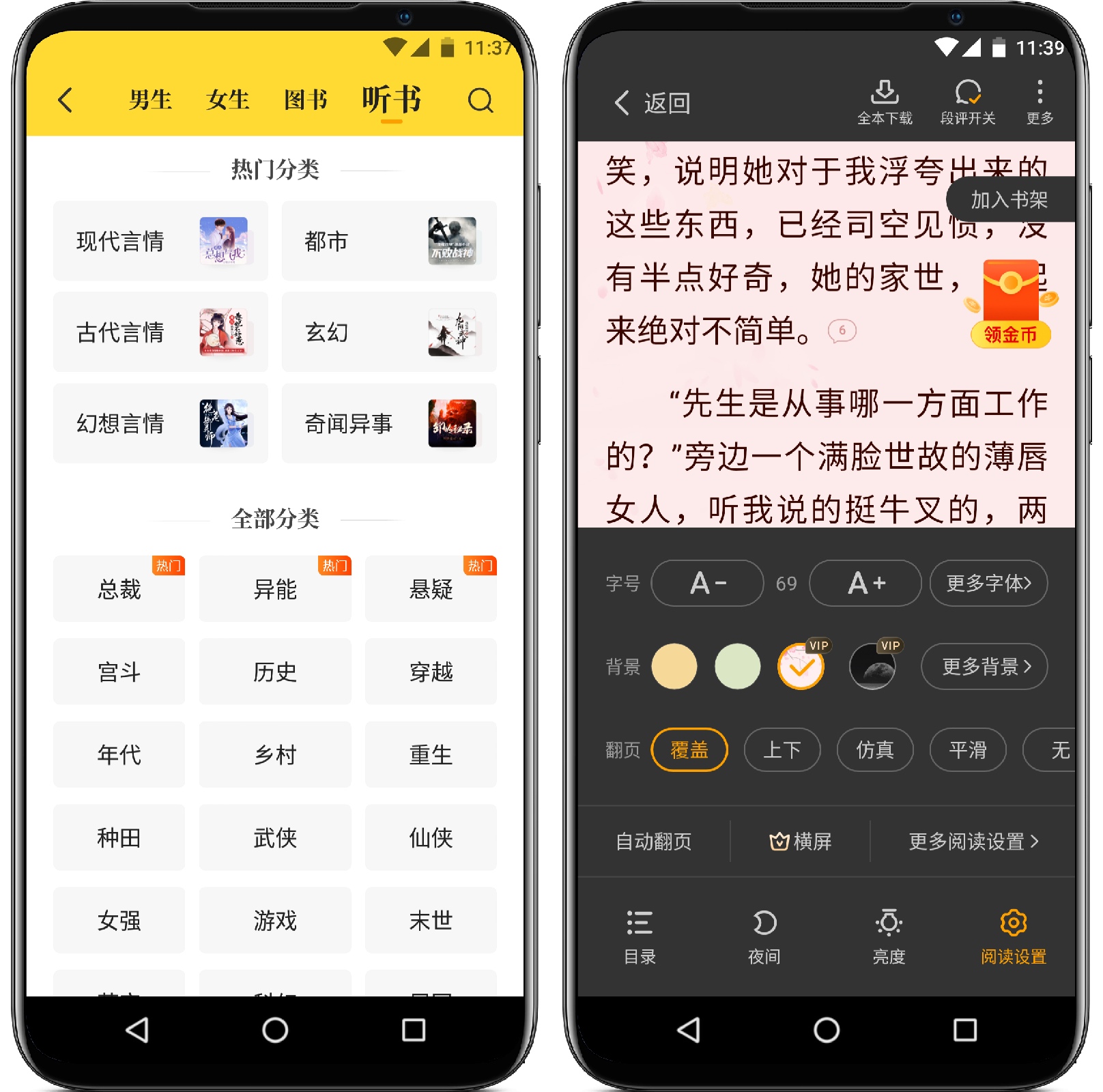 图片[3]-七猫免费小说 7.11高级版 - 果核智能-果核智能