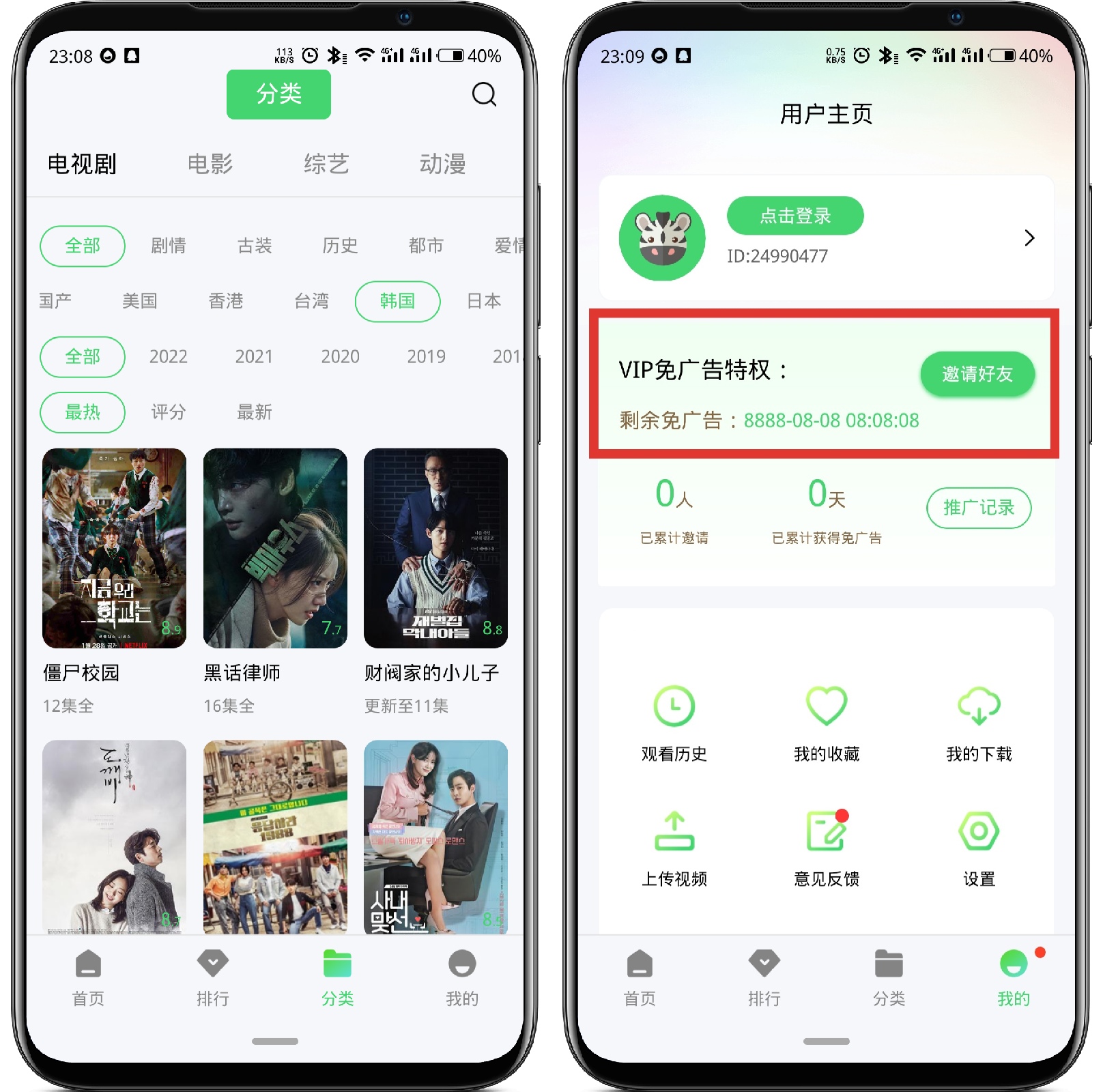 图片[2]-斑马视频_v5.2.0V2纯净修复版 - 果核智能-果核智能