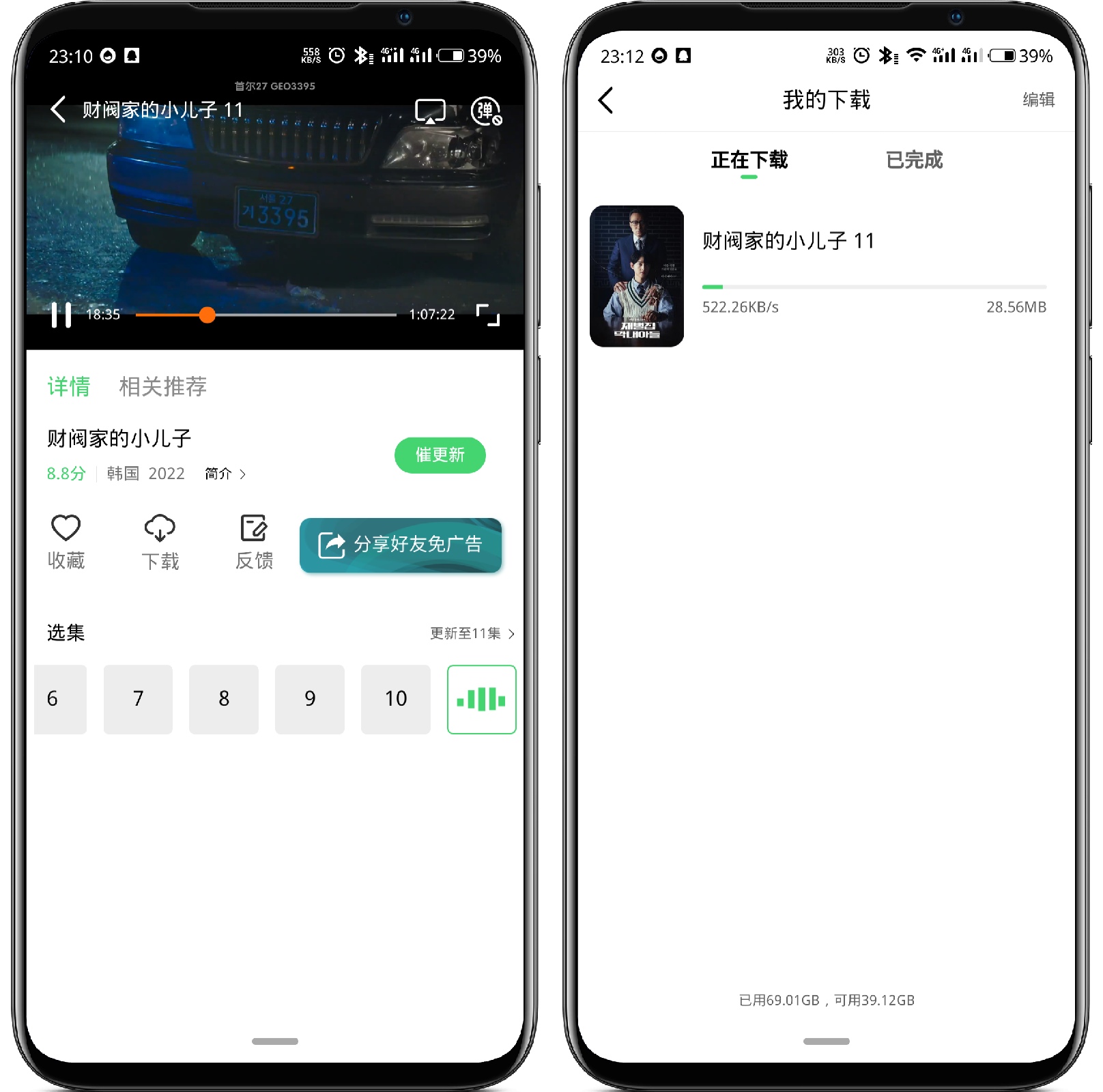 图片[3]-斑马视频_v5.2.0V2纯净修复版 - 果核智能-果核智能