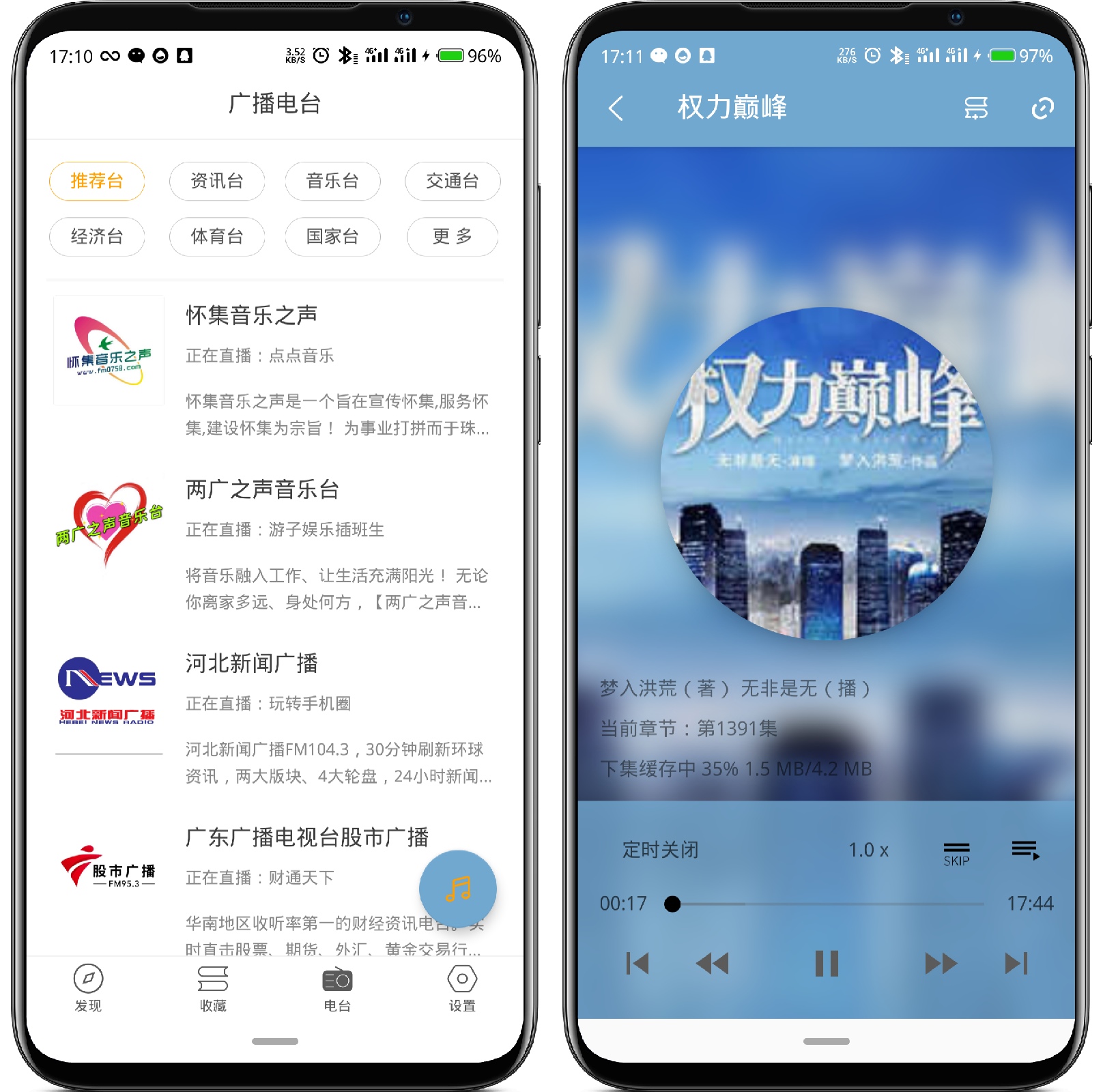图片[3]-小听书 V1.0.12纯净版 - 果核智能-果核智能