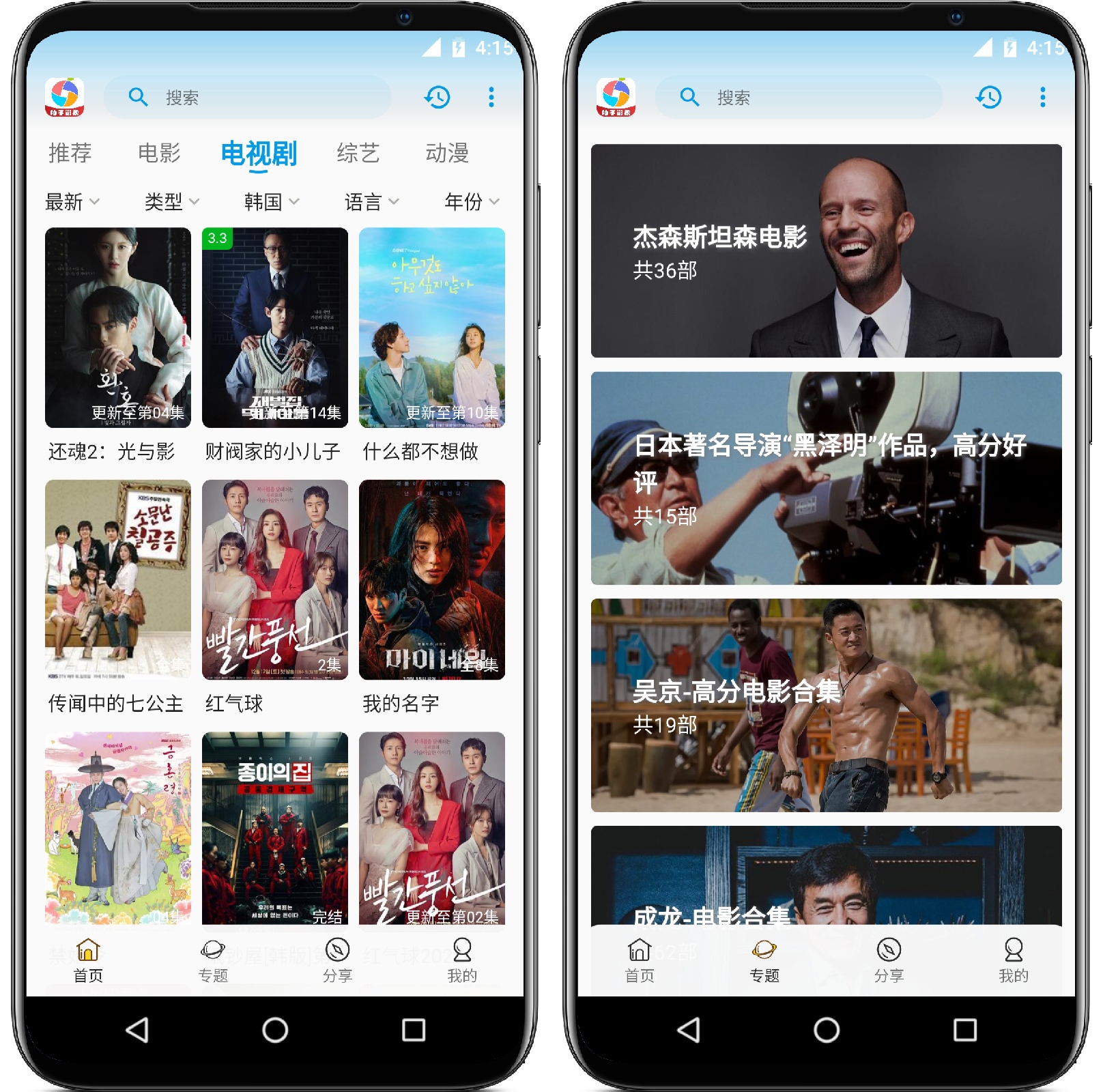 图片[2]-柚子影视v3.9纯净版 - 果核智能-果核智能