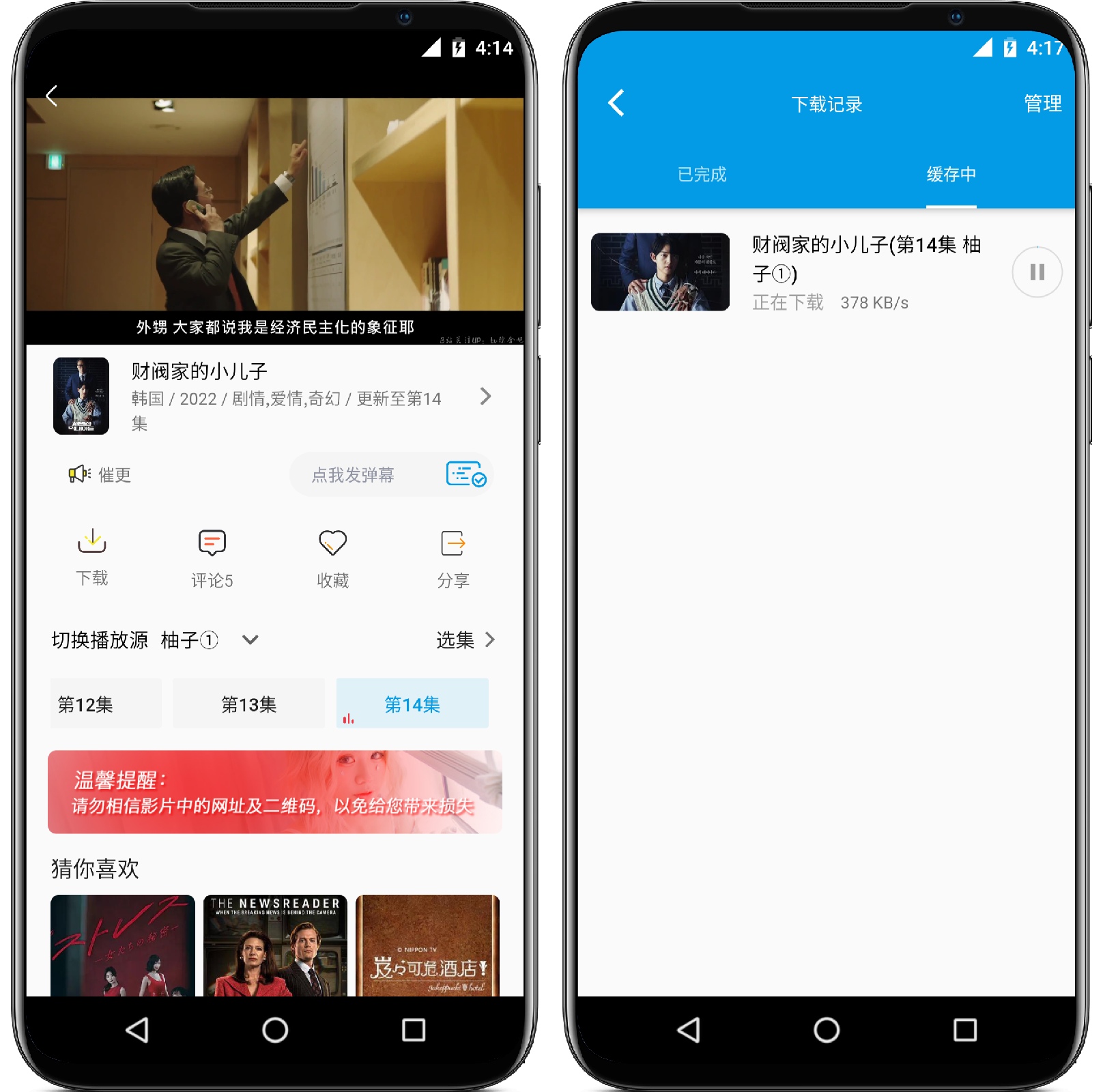 图片[3]-柚子影视v3.9纯净版 - 果核智能-果核智能