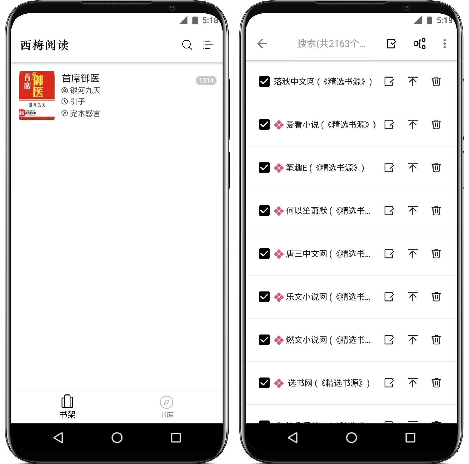 图片[1]-西梅小说v10291纯净版 - 果核智能-果核智能