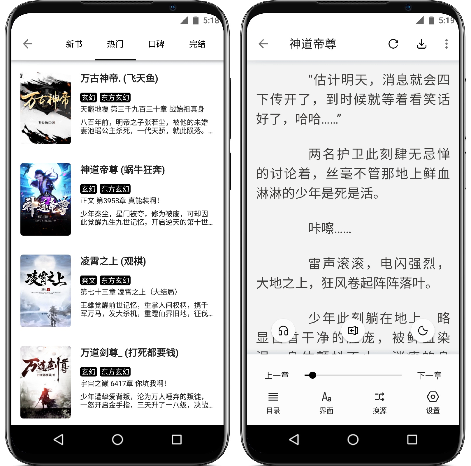 图片[3]-西梅小说v10291纯净版 - 果核智能-果核智能