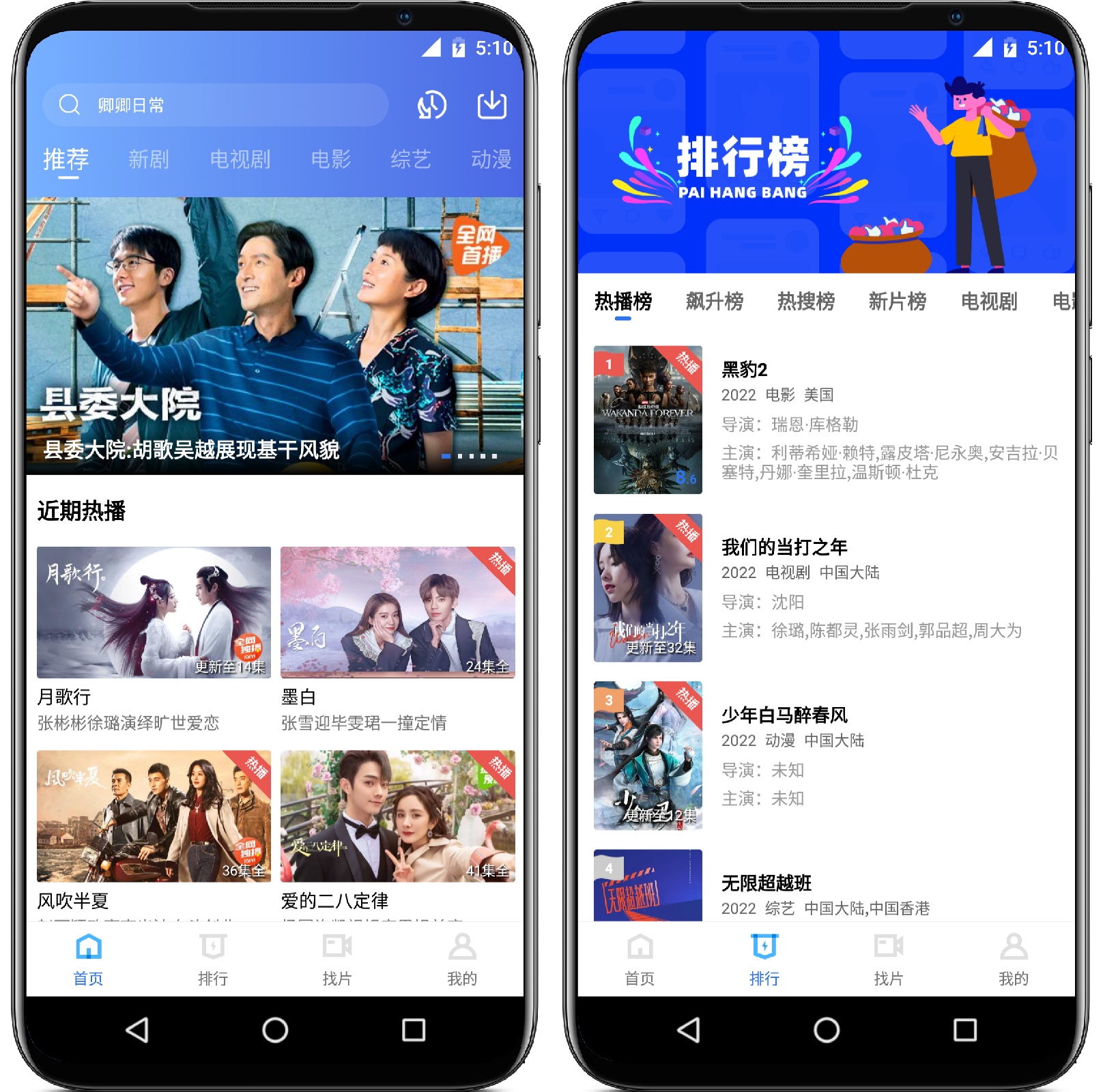 图片[1]-流星视频2.5.0纯净v2版 - 果核智能-果核智能