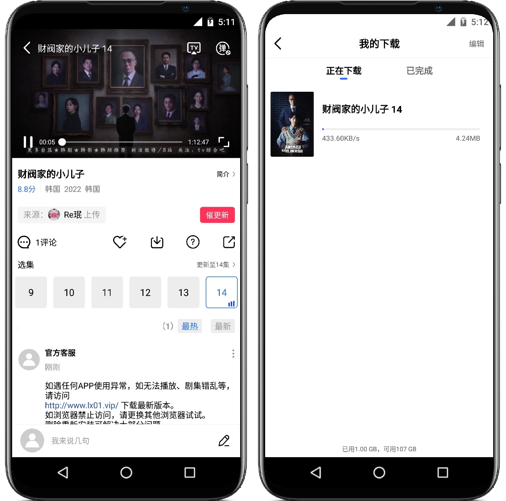 图片[3]-流星视频2.5.0纯净v2版 - 果核智能-果核智能
