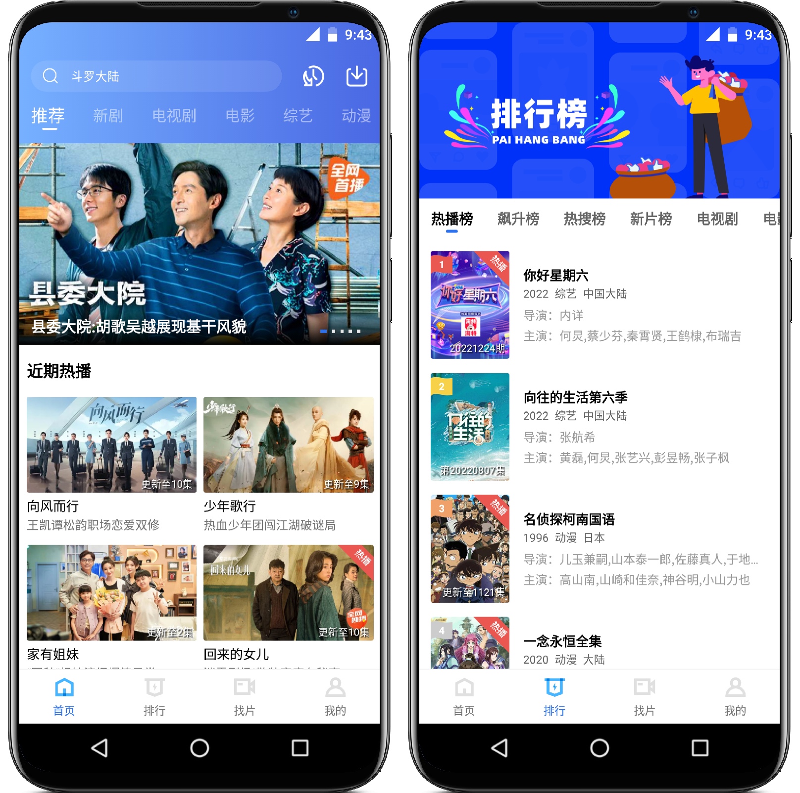 图片[1]-火焰视频_v2.3.2纯净版 - 果核智能-果核智能