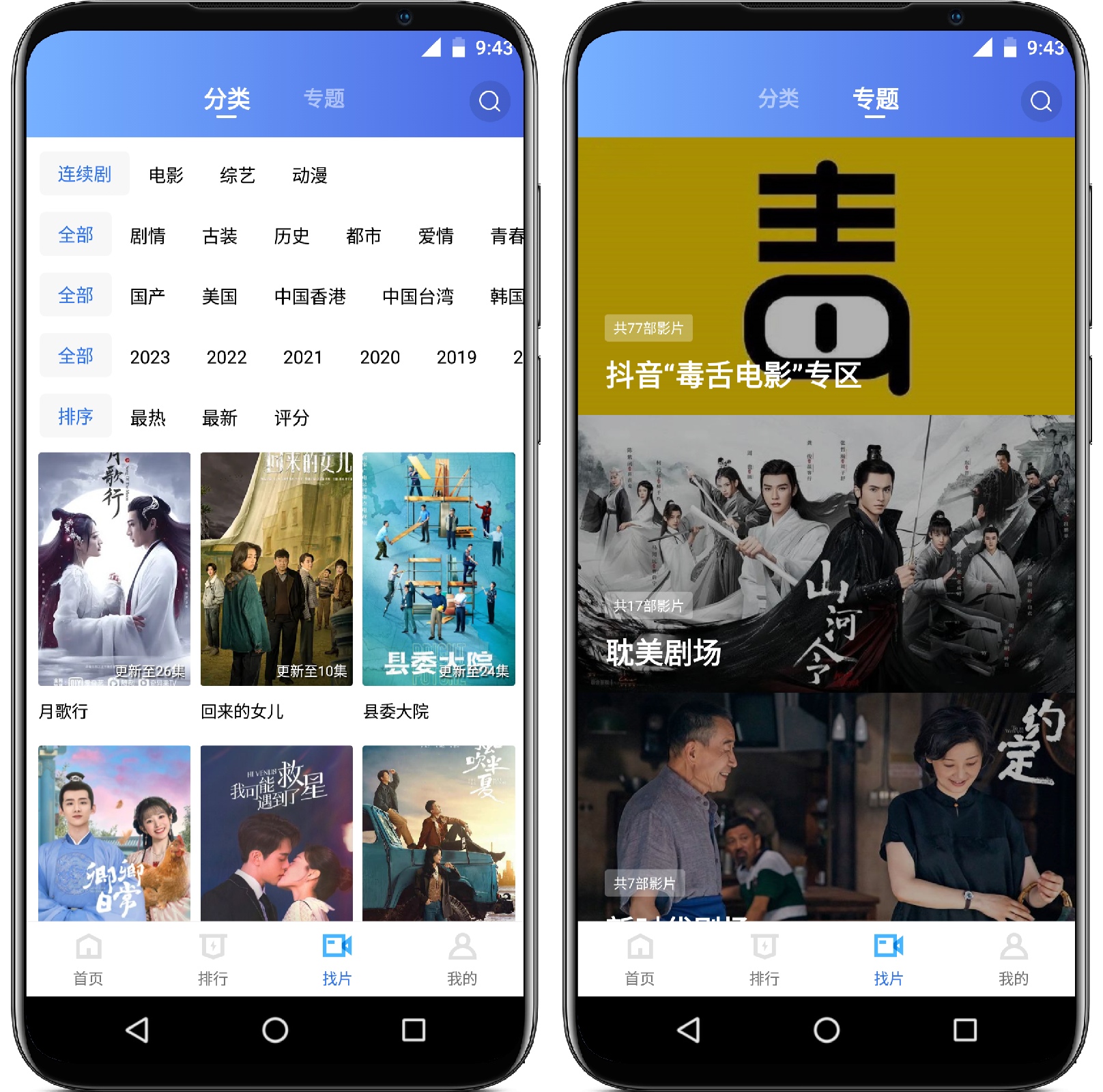 图片[2]-火焰视频_v2.3.2纯净版 - 果核智能-果核智能