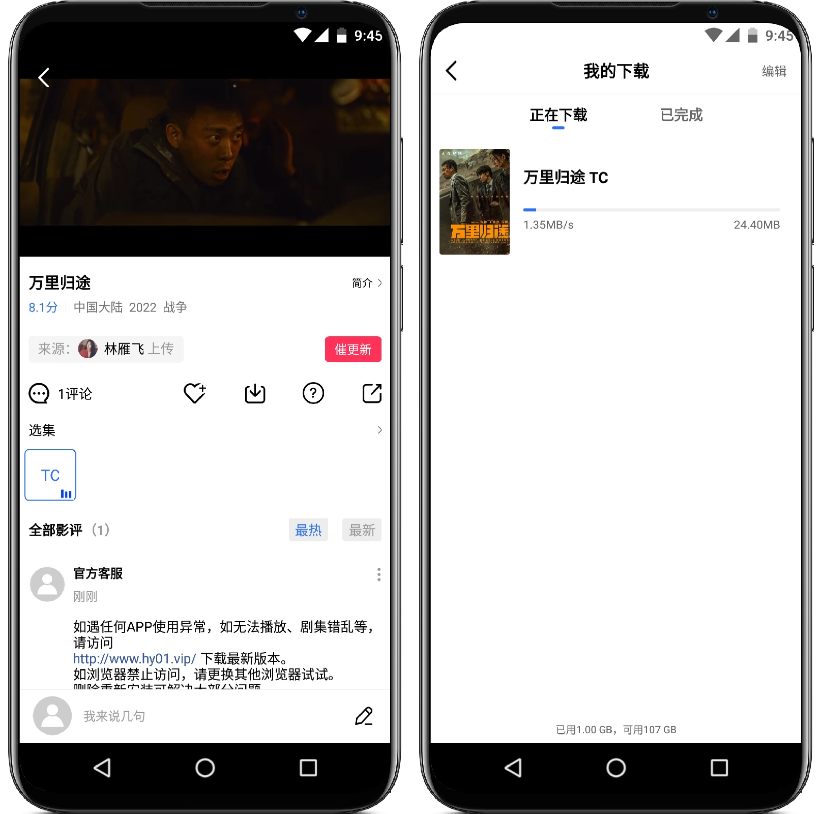 图片[3]-火焰视频_v2.3.2纯净版 - 果核智能-果核智能
