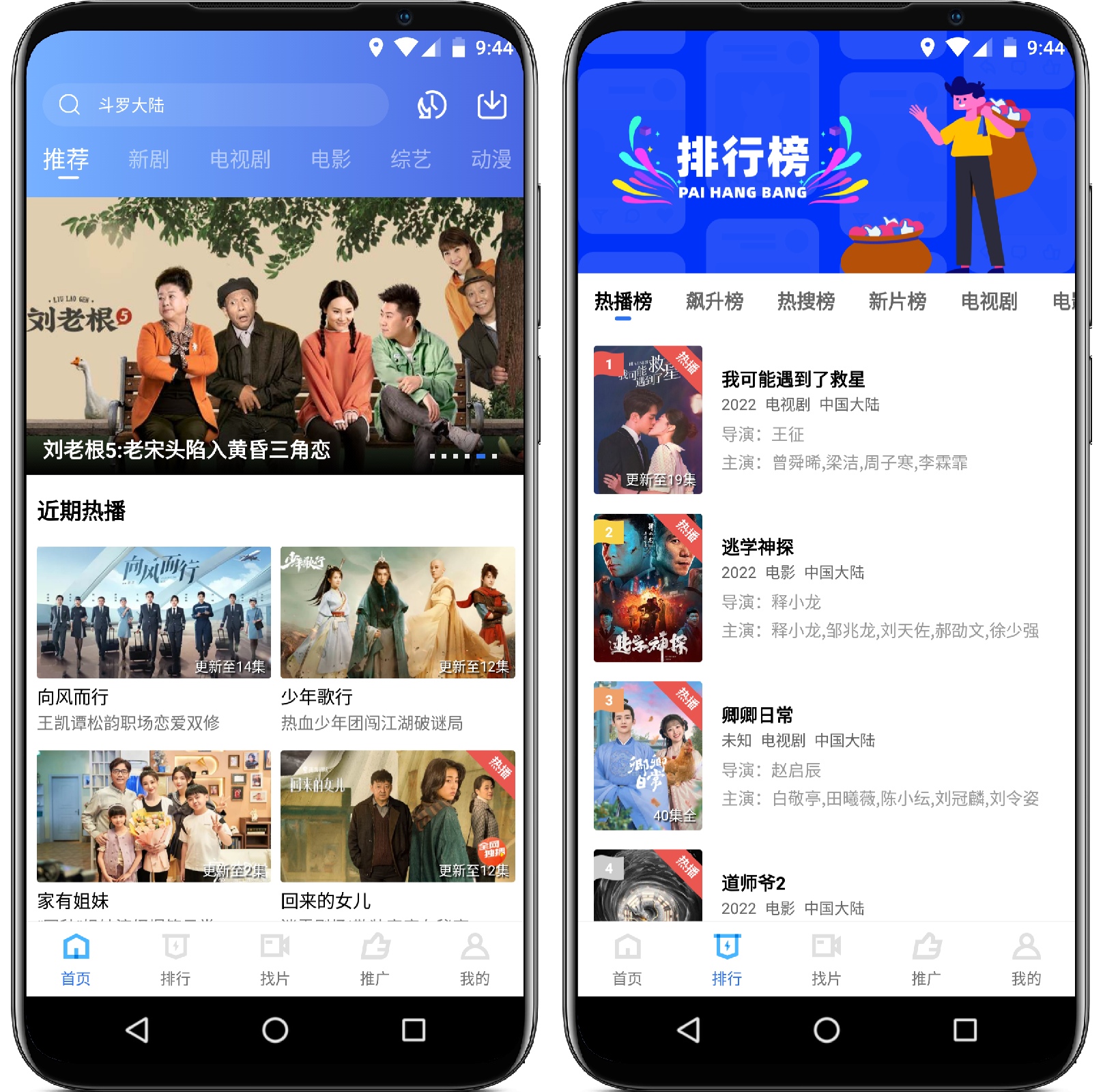图片[1]-地瓜视频V2.5.1纯净版 - 果核智能-果核智能
