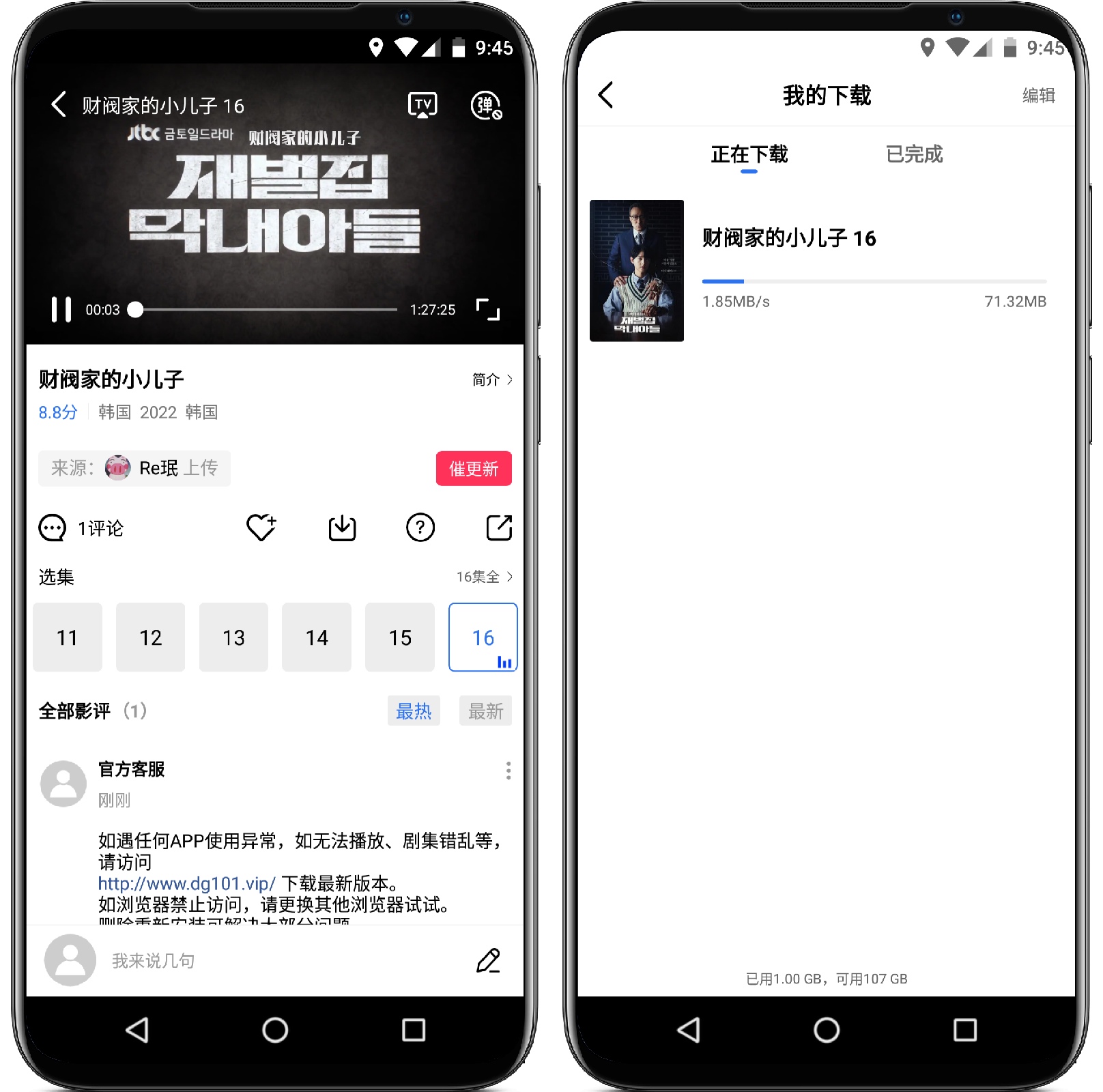 图片[3]-地瓜视频V2.5.1纯净版 - 果核智能-果核智能