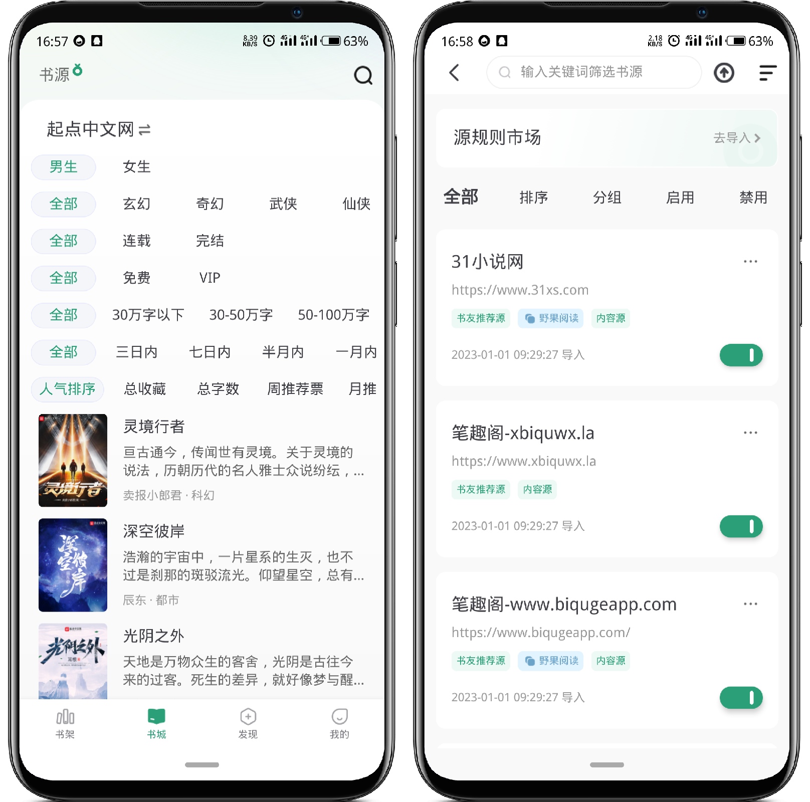 图片[1]-野果阅读_v1.1.1高级版 - 果核智能-果核智能