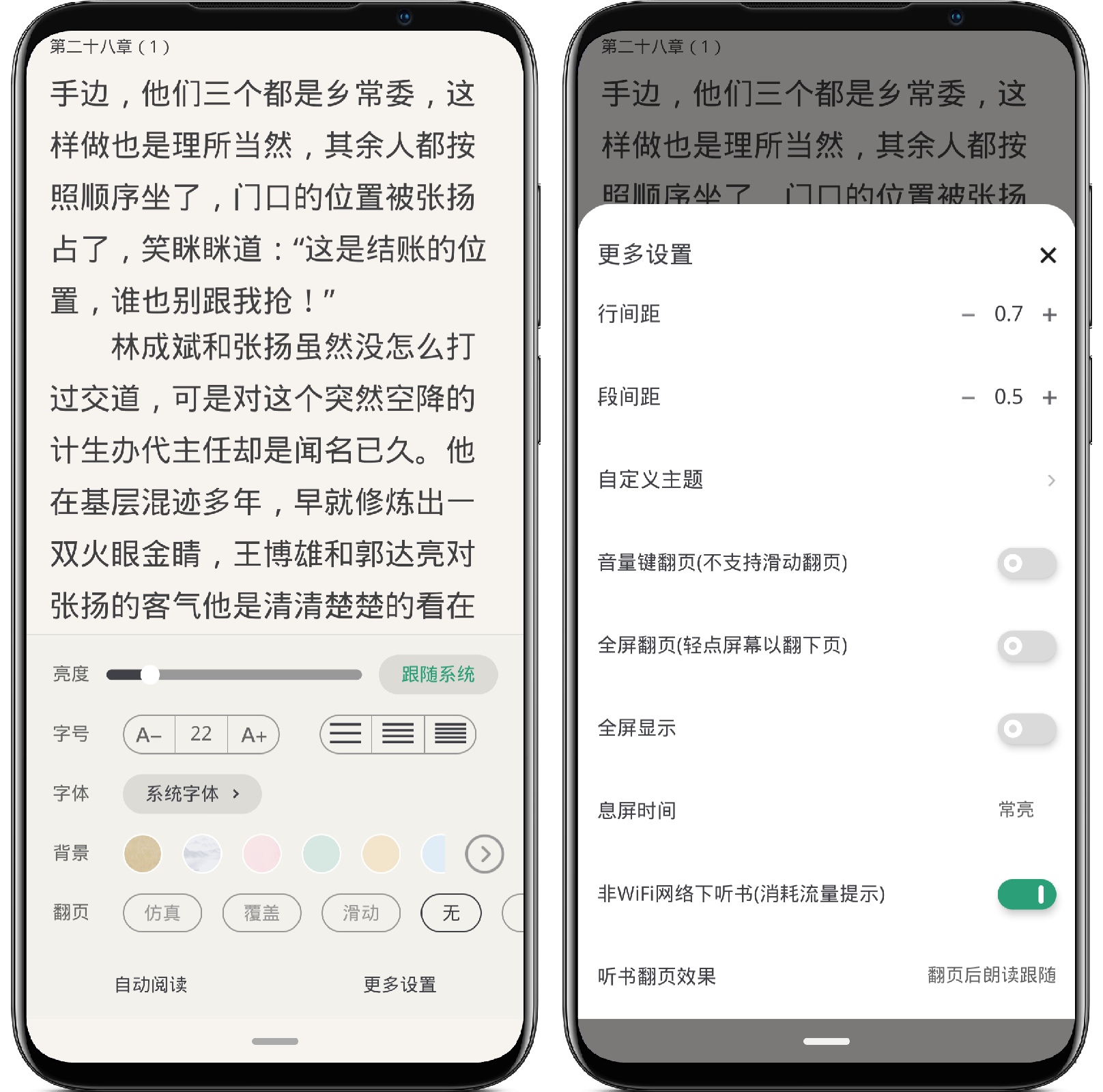 图片[2]-野果阅读_v1.1.1高级版 - 果核智能-果核智能