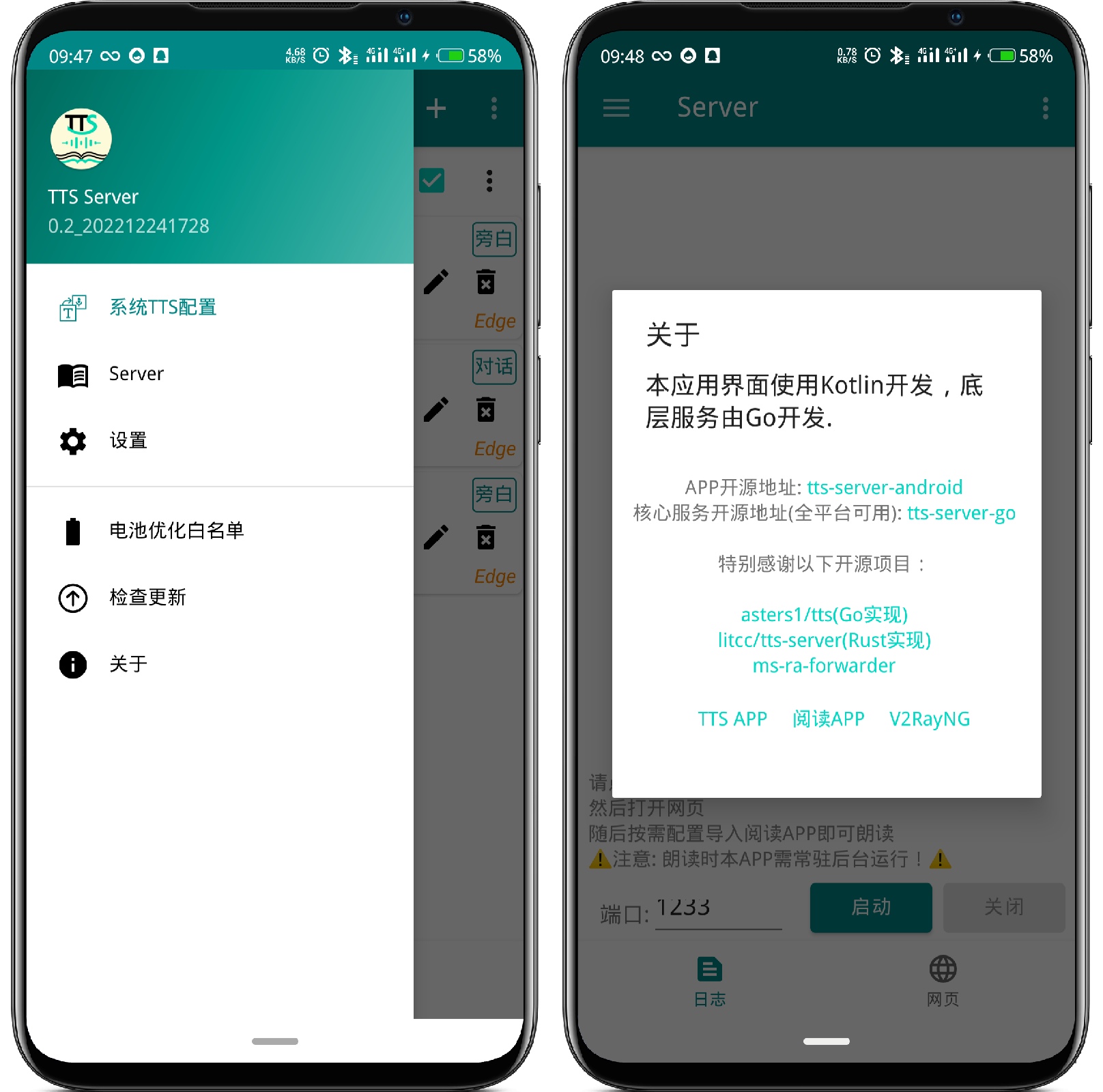 图片[1]-TTS Server_0.2_微软朗读语音 - 果核智能-果核智能