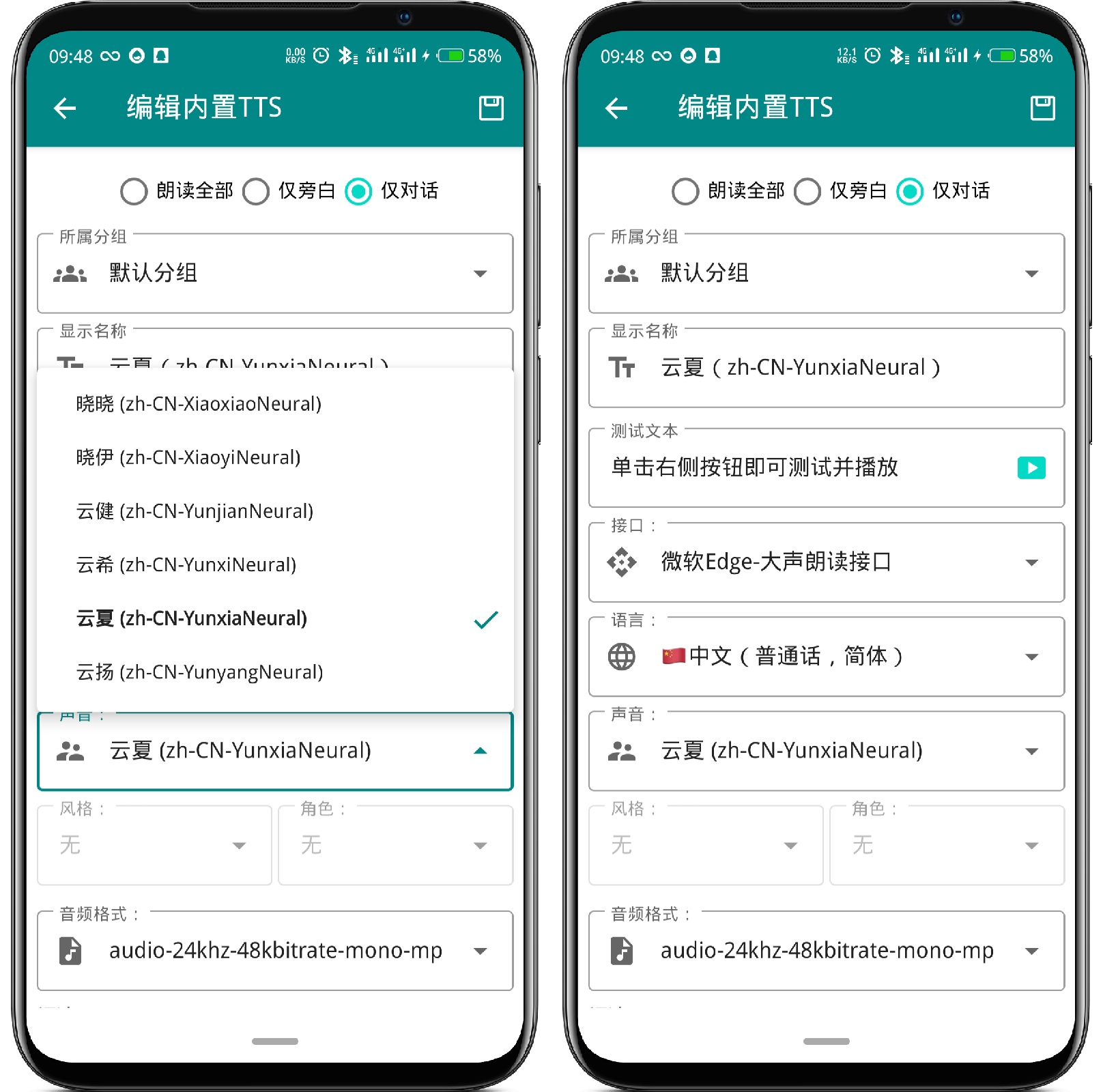 图片[2]-TTS Server_0.2_微软朗读语音 - 果核智能-果核智能