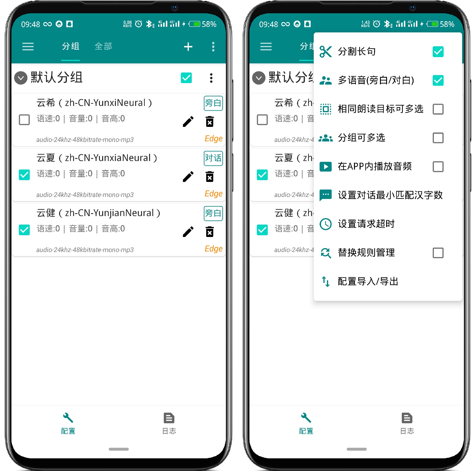 图片[3]-TTS Server_0.2_微软朗读语音 - 果核智能-果核智能