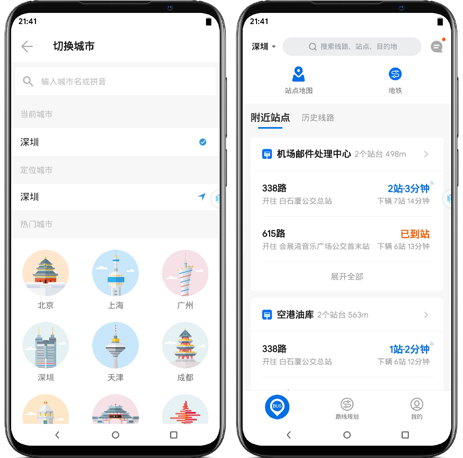 图片[1]-车来了v4.15.4纯净v6版 - 果核智能-果核智能