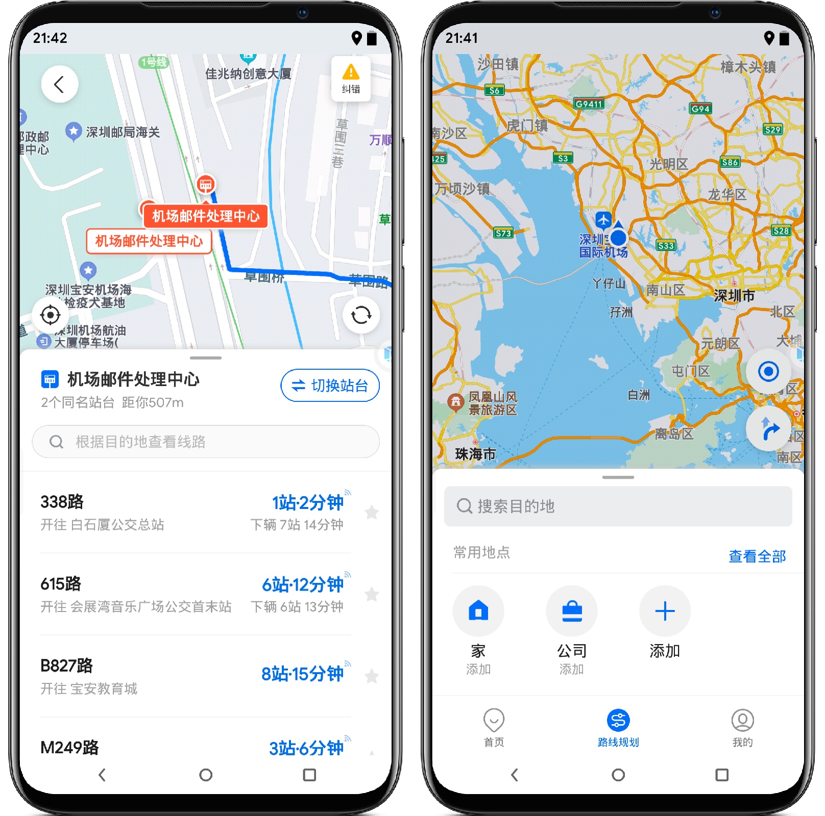 图片[2]-车来了v4.15.4纯净v6版 - 果核智能-果核智能