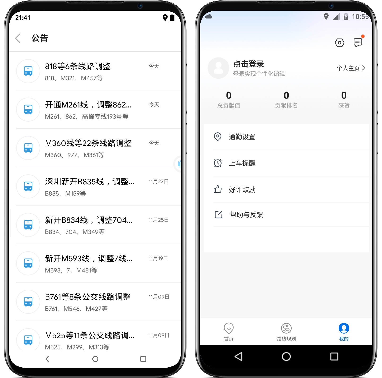图片[3]-车来了v4.15.4纯净v6版 - 果核智能-果核智能
