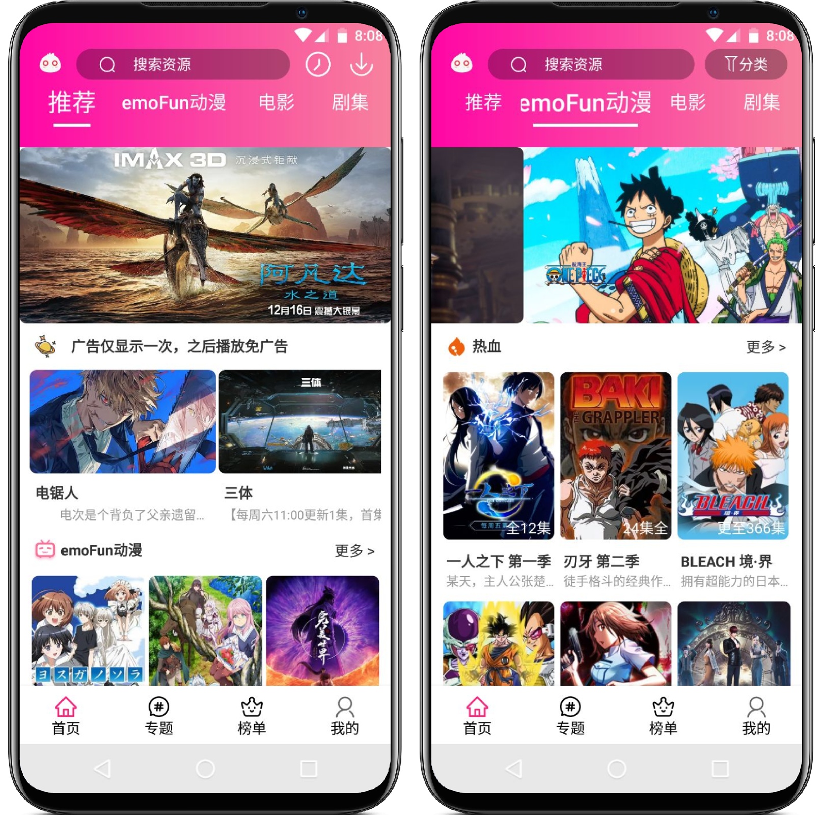 图片[1]-emoFun动漫 v1.1.3纯净版 - 果核智能-果核智能
