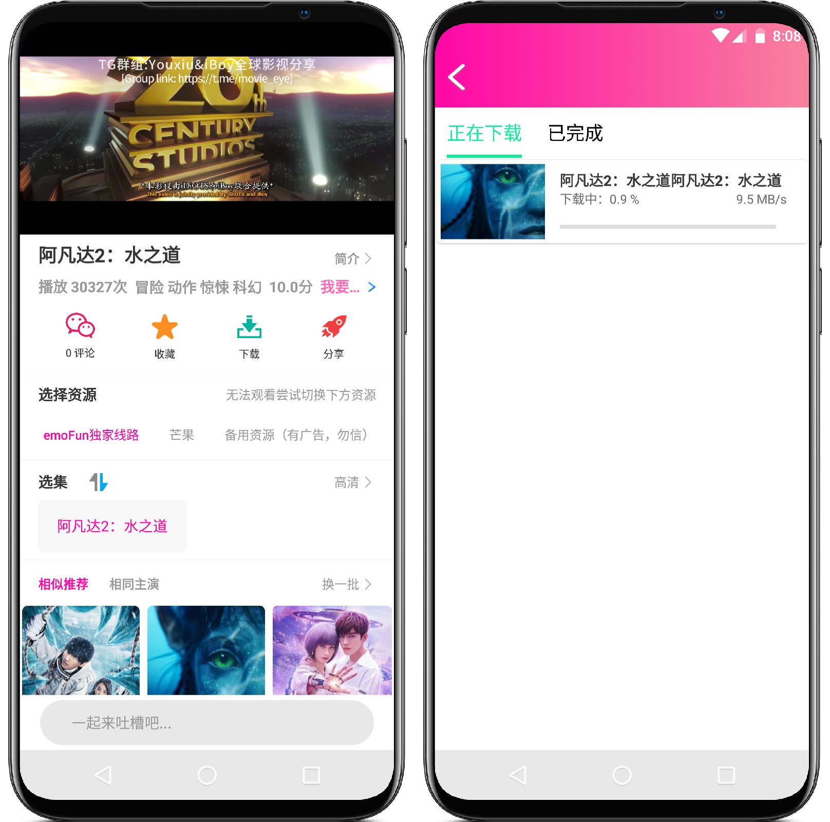 图片[3]-emoFun动漫 v1.1.3纯净版 - 果核智能-果核智能