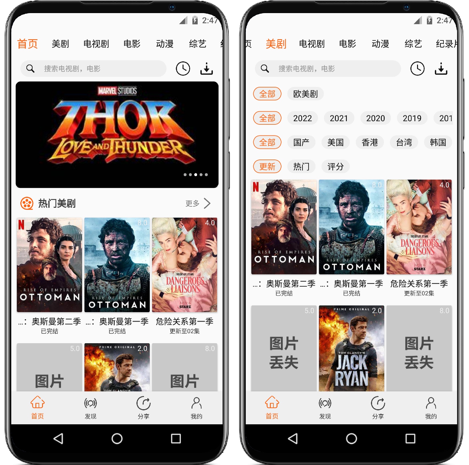 图片[1]-美剧侠 v2.2.4纯净版 - 果核智能-果核智能