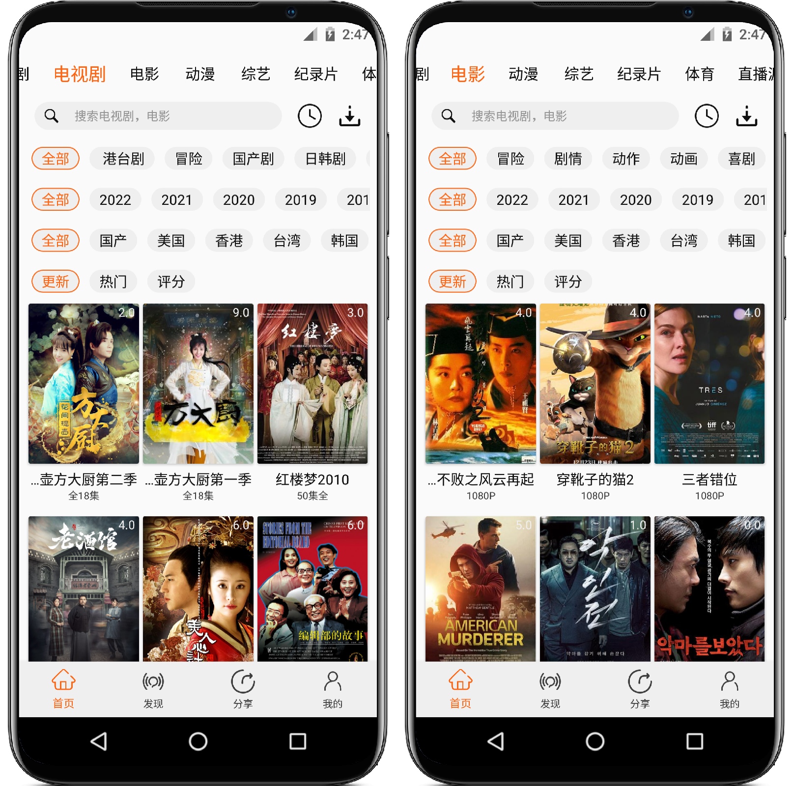 图片[2]-美剧侠 v2.2.4纯净版 - 果核智能-果核智能