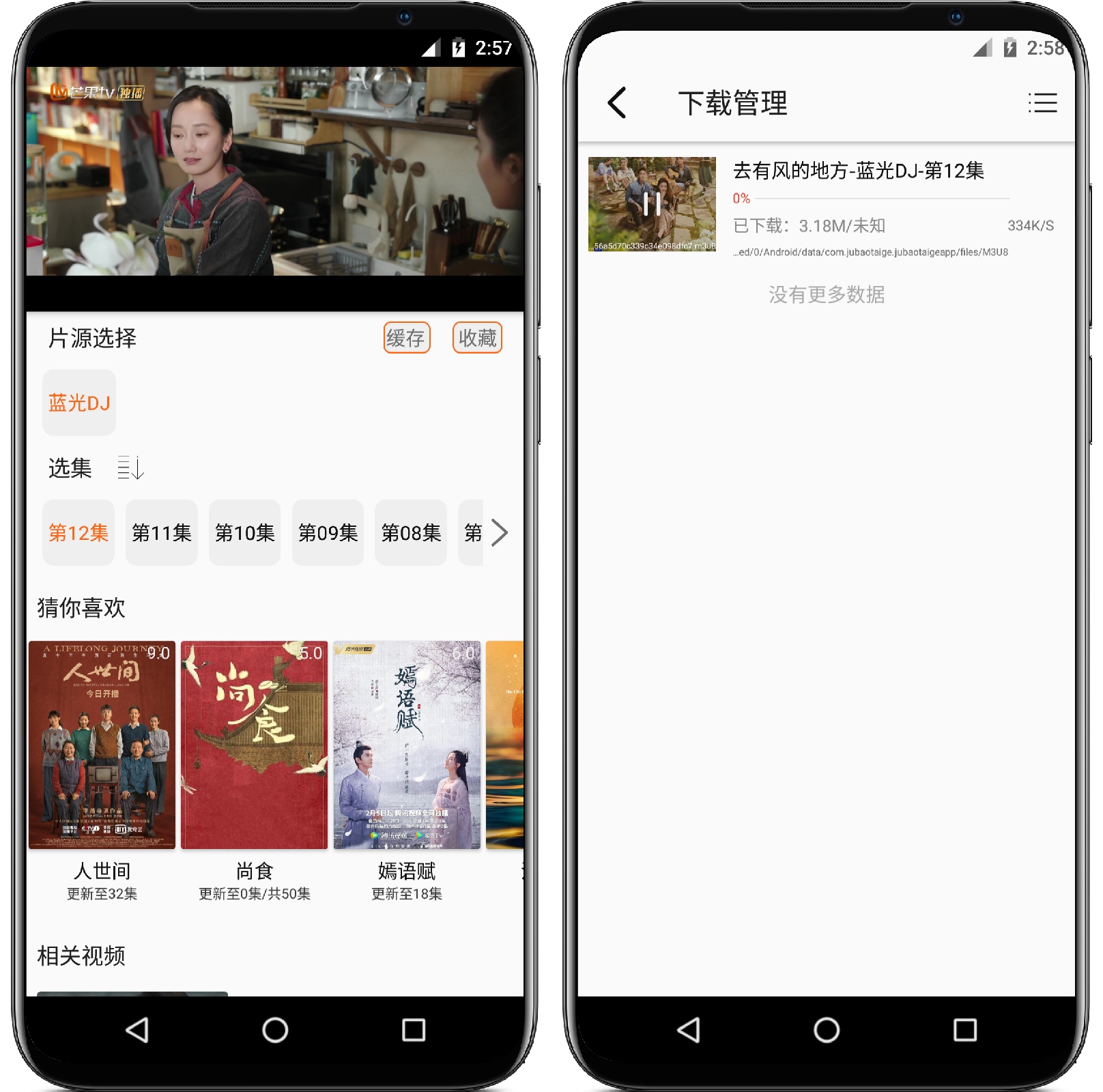 图片[3]-美剧侠 v2.2.4纯净版 - 果核智能-果核智能