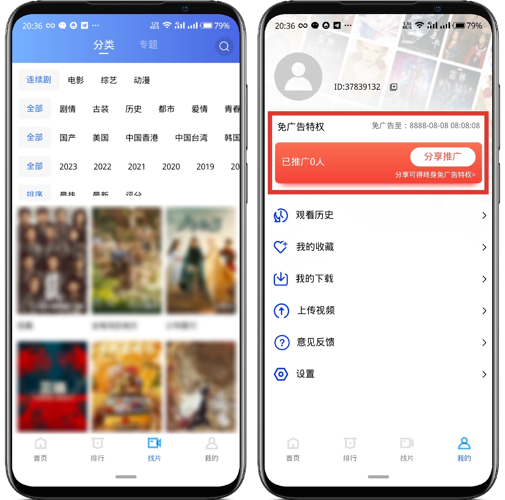 图片[2]-星辰视频_V2.6.1纯净版 - 果核智能-果核智能