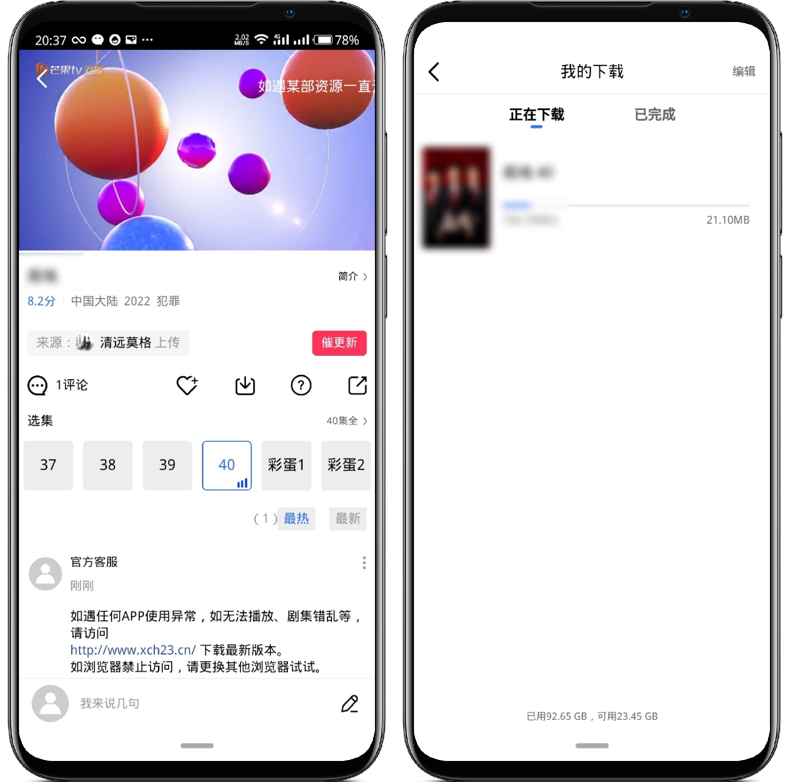 图片[3]-星辰视频_V2.6.1纯净版 - 果核智能-果核智能