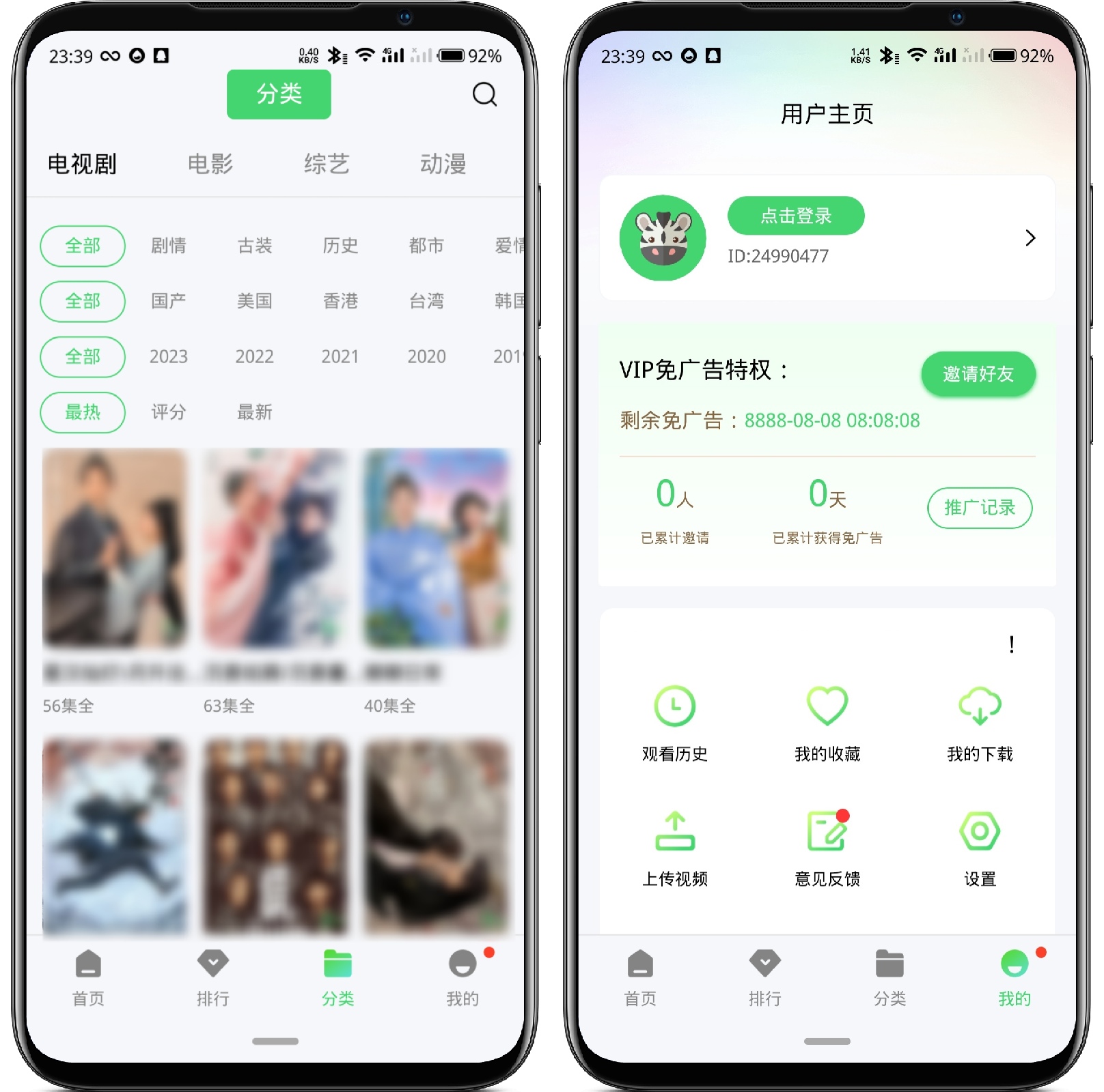 图片[2]-斑马视频 V5.4.0纯净版 - 果核智能-果核智能