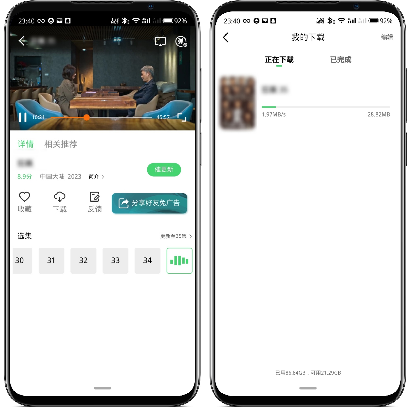 图片[3]-斑马视频 V5.4.0纯净版 - 果核智能-果核智能