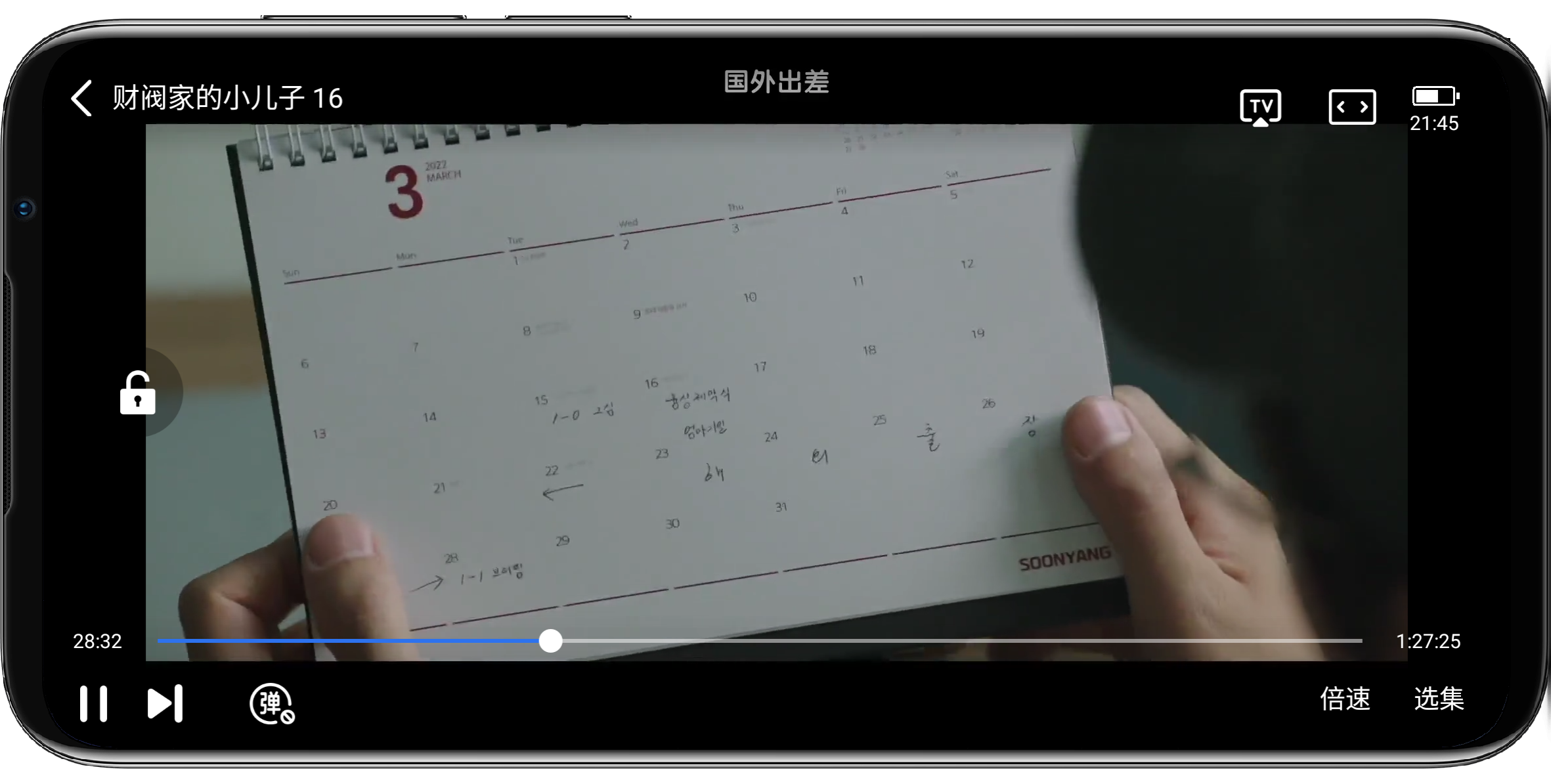 图片[4]-地瓜视频V2.5.1纯净版 - 果核智能-果核智能