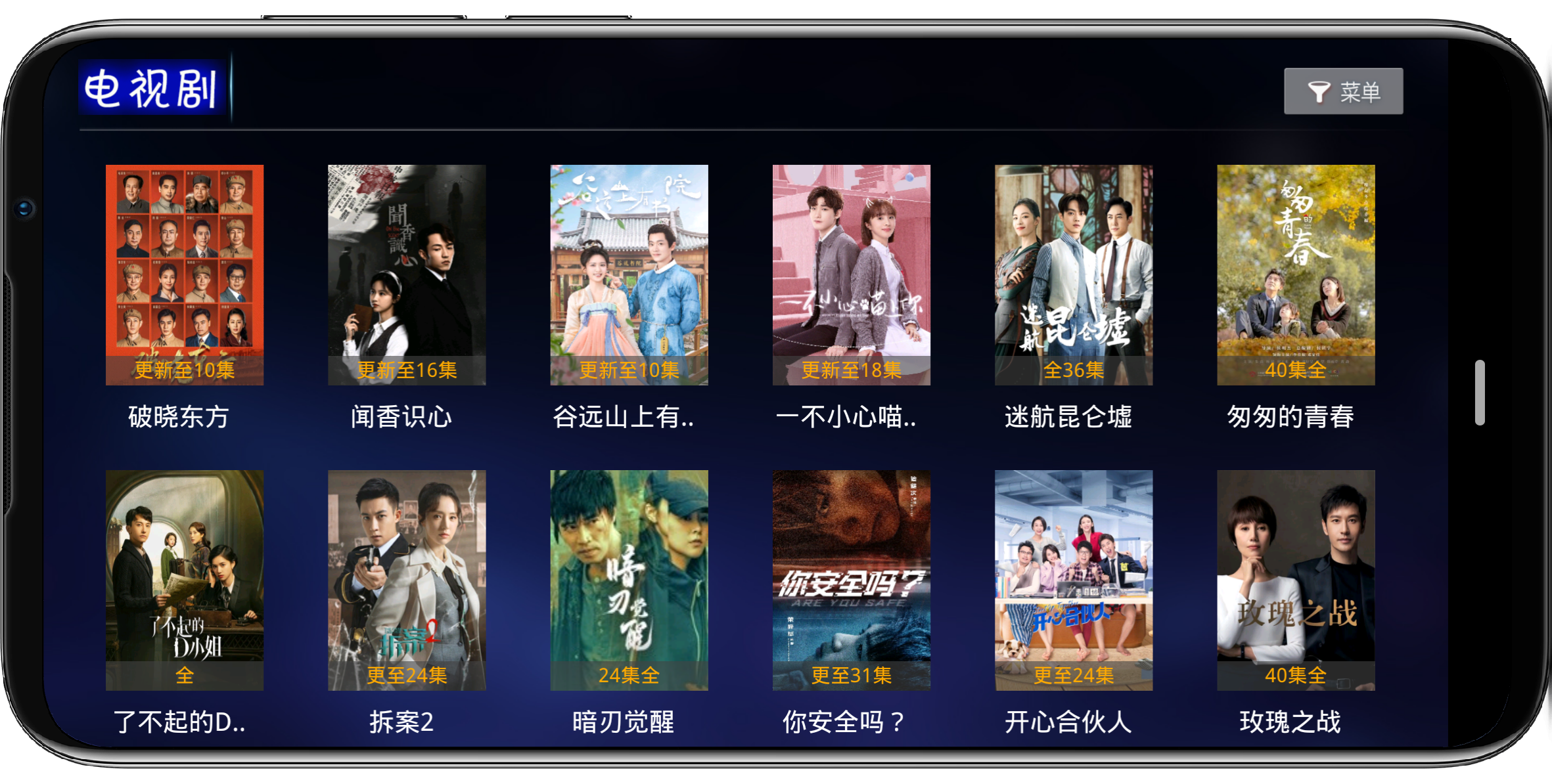图片[2]-小蜜蜂TV v1.0高级版 - 果核智能-果核智能