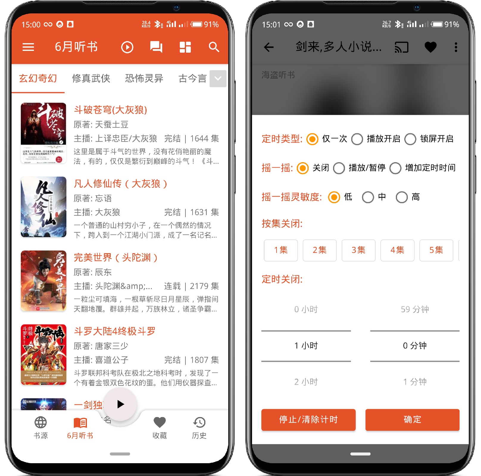 图片[3]-我的听书_v2.3.5更新版 - 果核智能-果核智能