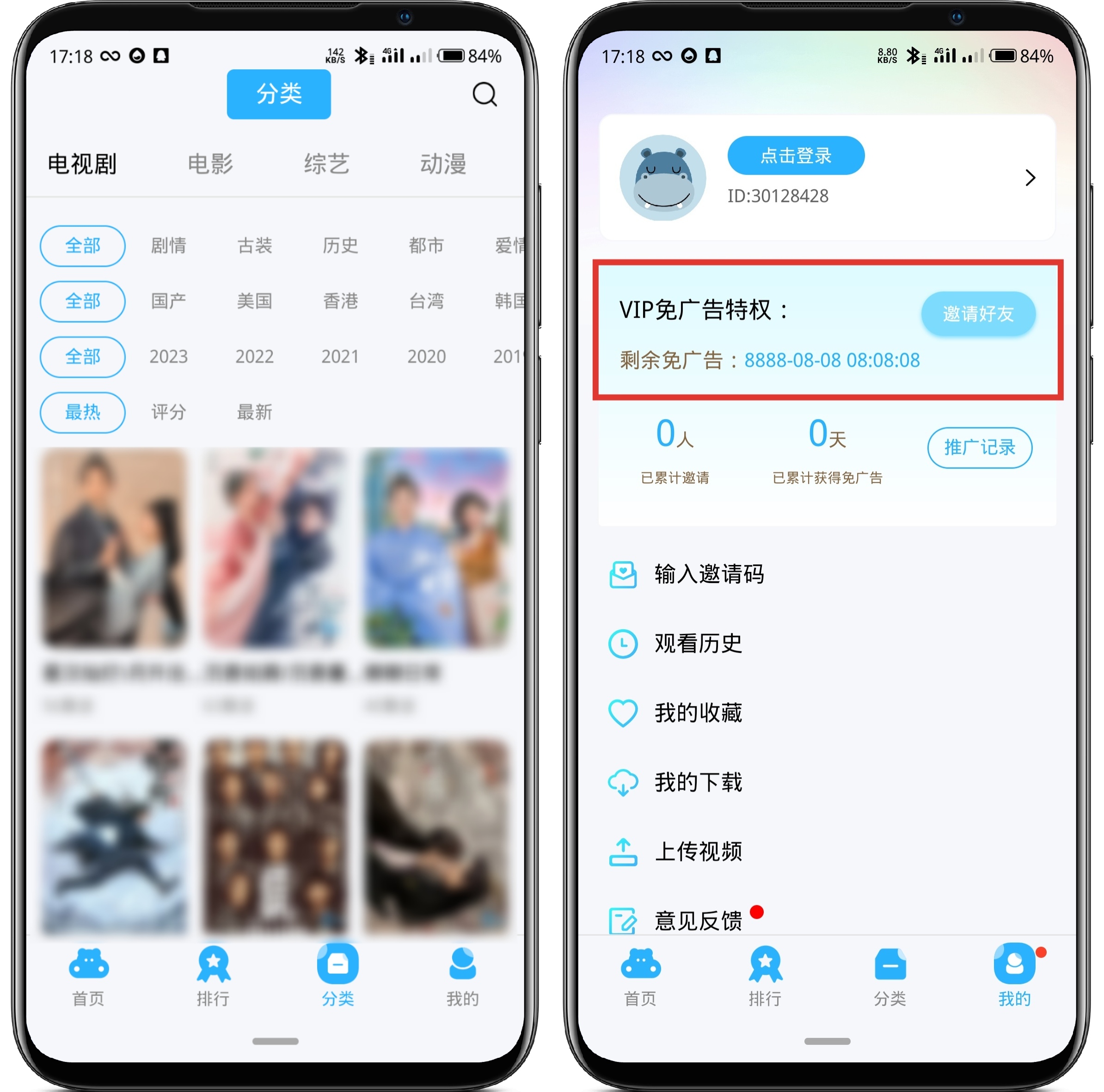 图片[2]-河马视频_v5.4.0纯净版 - 果核智能-果核智能