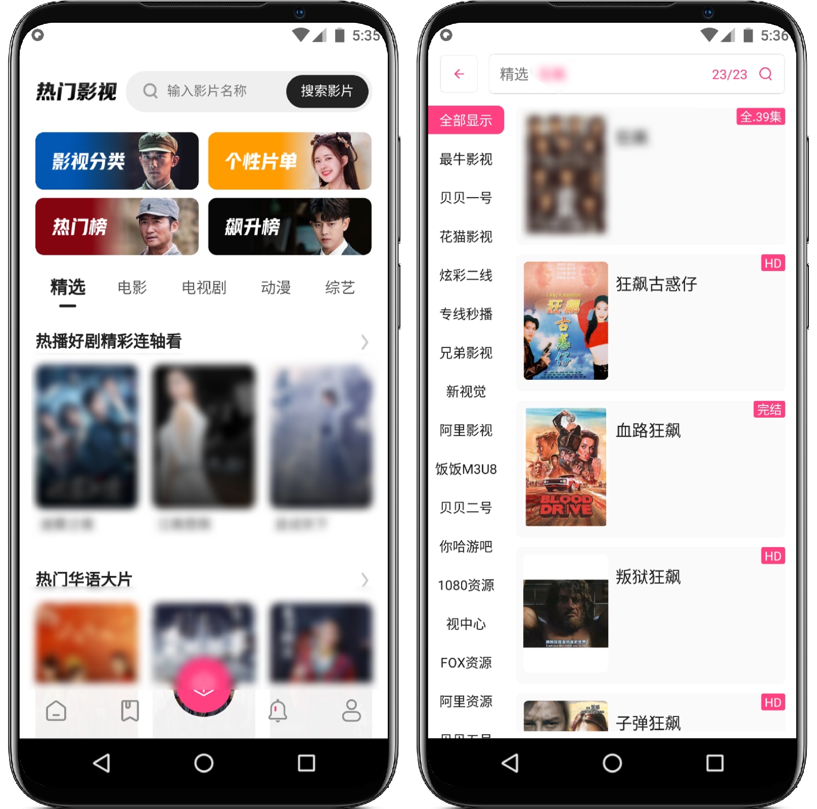 图片[2]-贝贝影视_重制版23.0202 - 果核智能-果核智能
