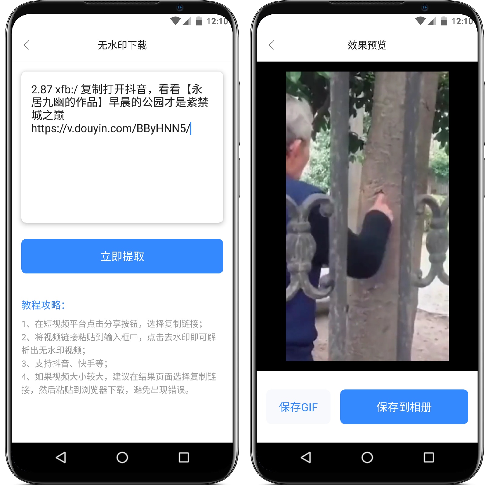 图片[2]-自媒体工具箱 v1.0 - 果核智能-果核智能