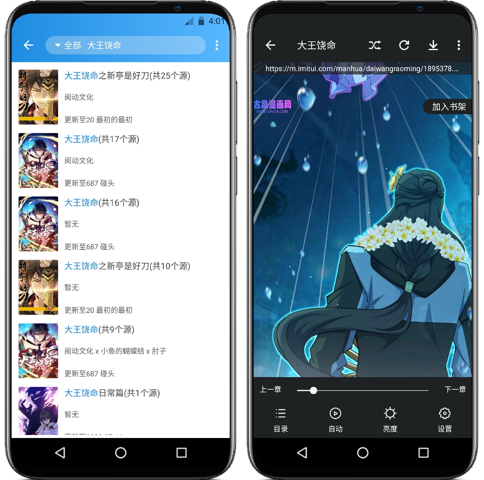图片[3]-异次元漫画v2.4.0内置源版 - 果核智能-果核智能