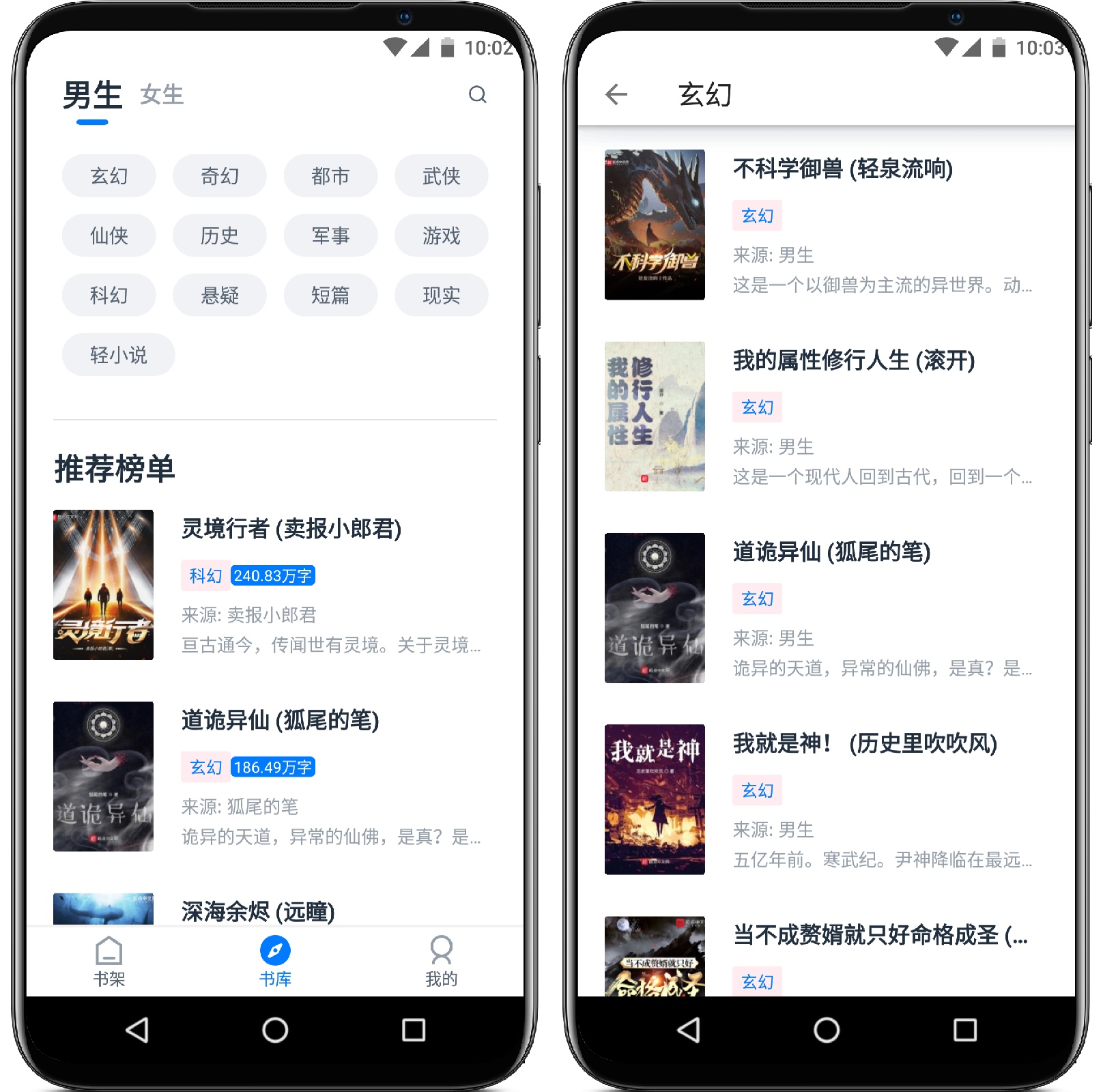 图片[1]-黑猫小说 1.5.5纯净版 - 果核智能-果核智能