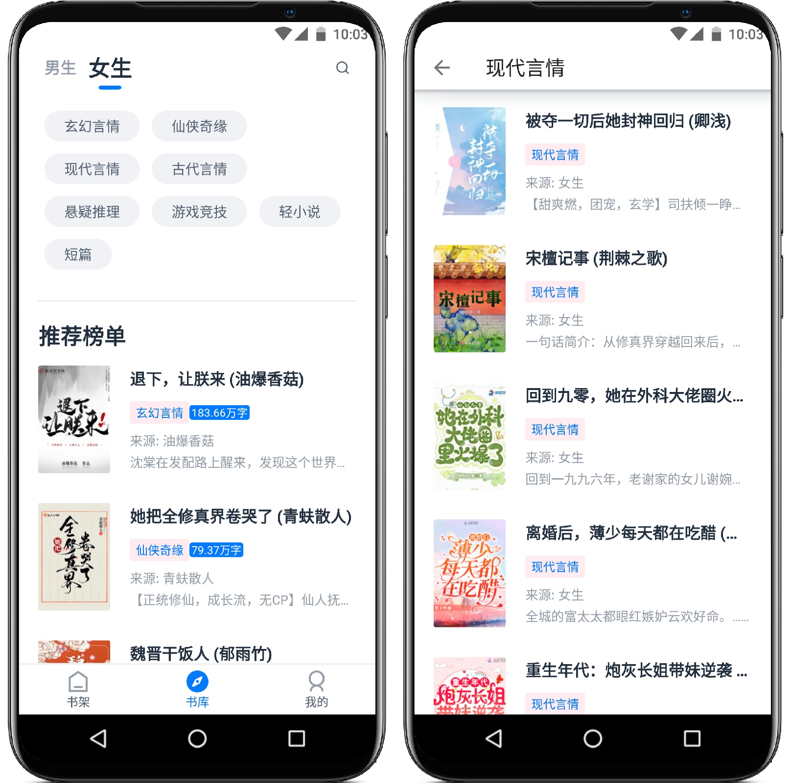 图片[2]-黑猫小说 1.5.5纯净版 - 果核智能-果核智能
