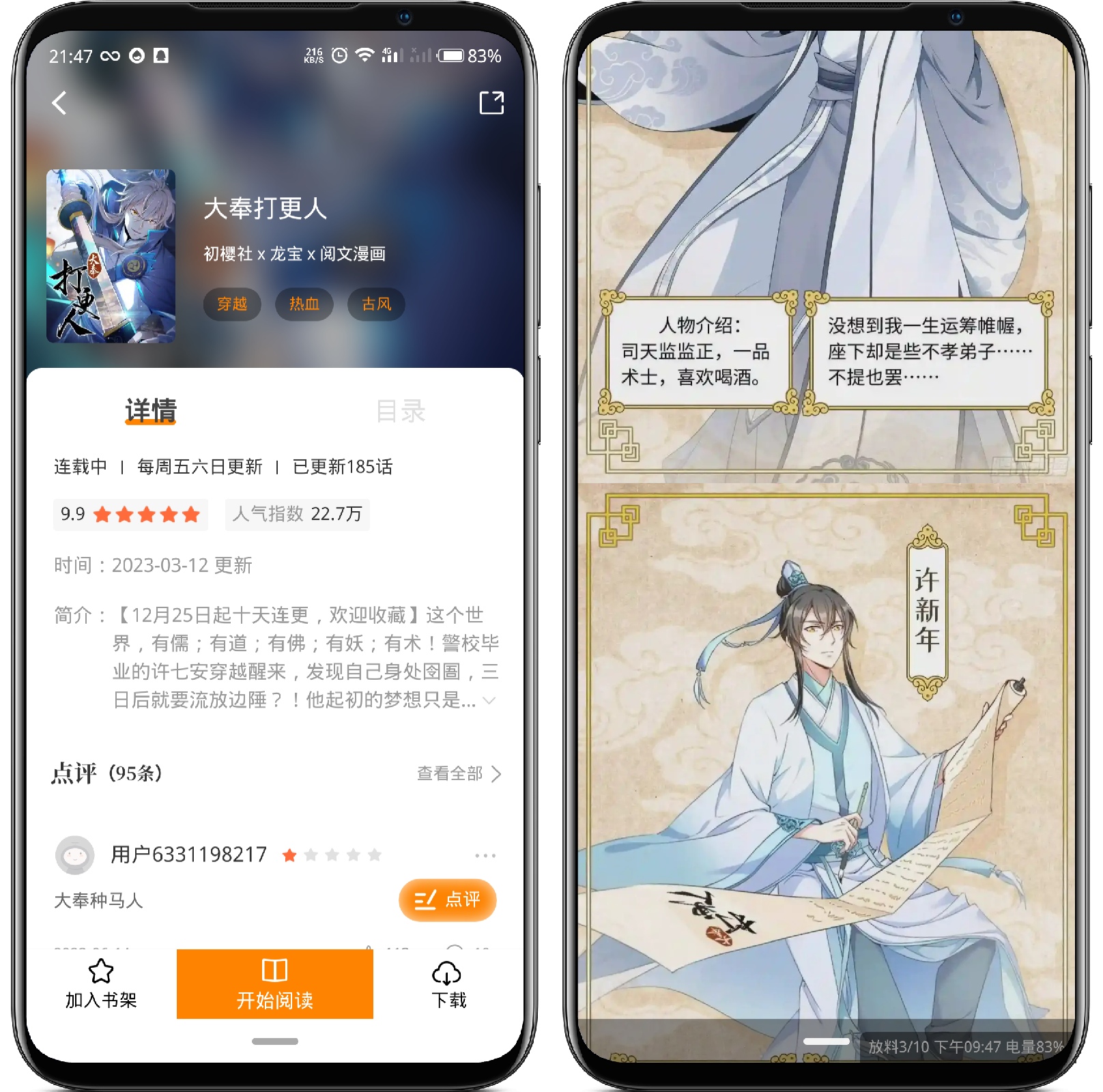 图片[3]-比熊漫画 V2.4.1纯净版 - 果核智能-果核智能