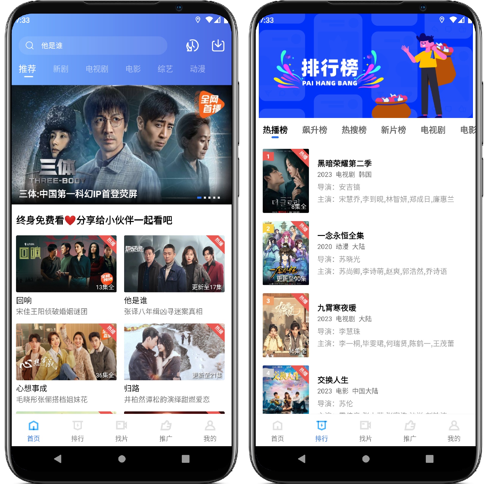 图片[1]-大地视频_V2.8.5纯净版 - 果核智能-果核智能
